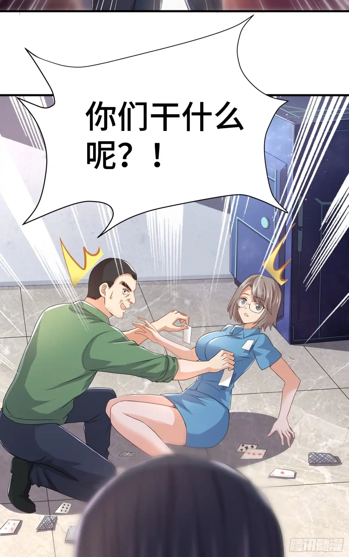 《我的小弟是妖王》哈哥来把握 第13页