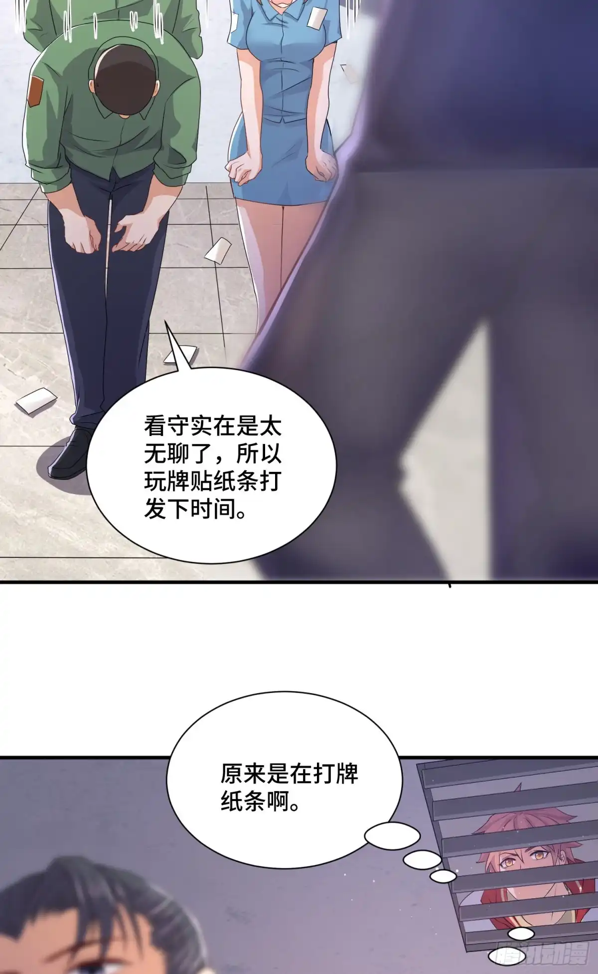 《我的小弟是妖王》哈哥来把握 第16页
