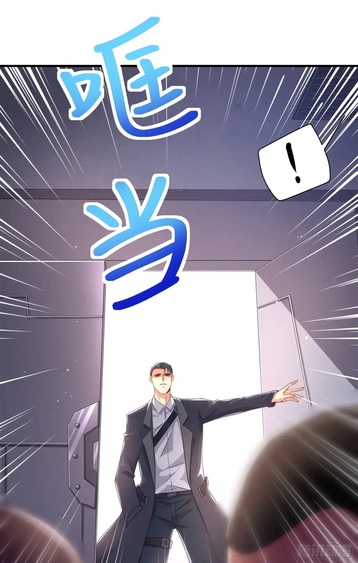 《我的小弟是妖王》哈哥来把握 第12页
