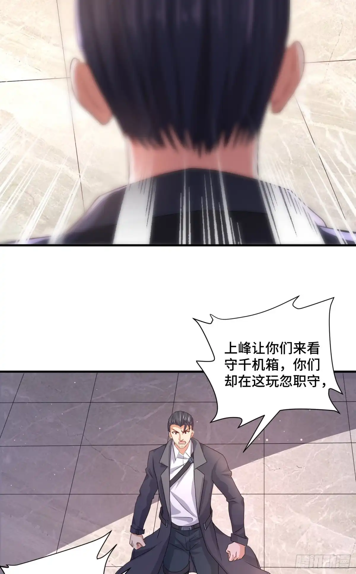 《我的小弟是妖王》哈哥来把握 第14页