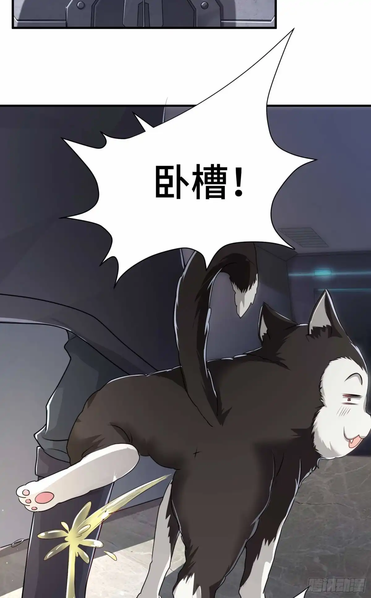《我的小弟是妖王》哈哥来把握 第6页