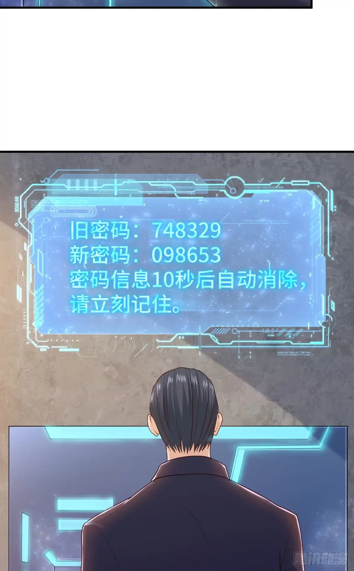 《我的小弟是妖王》哈哥来把握 第22页