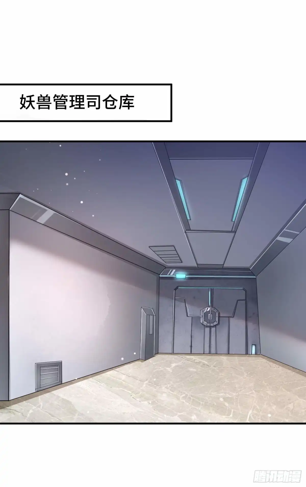 《我的小弟是妖王》哈哥来把握 第2页