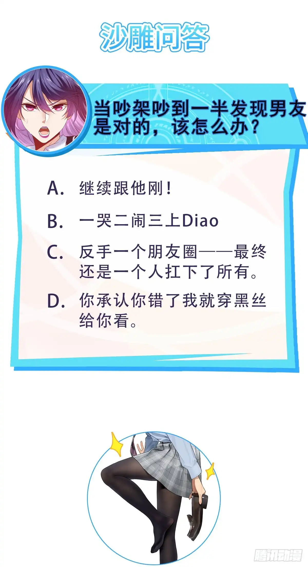《我的小弟是妖王》哈哥来把握 第34页