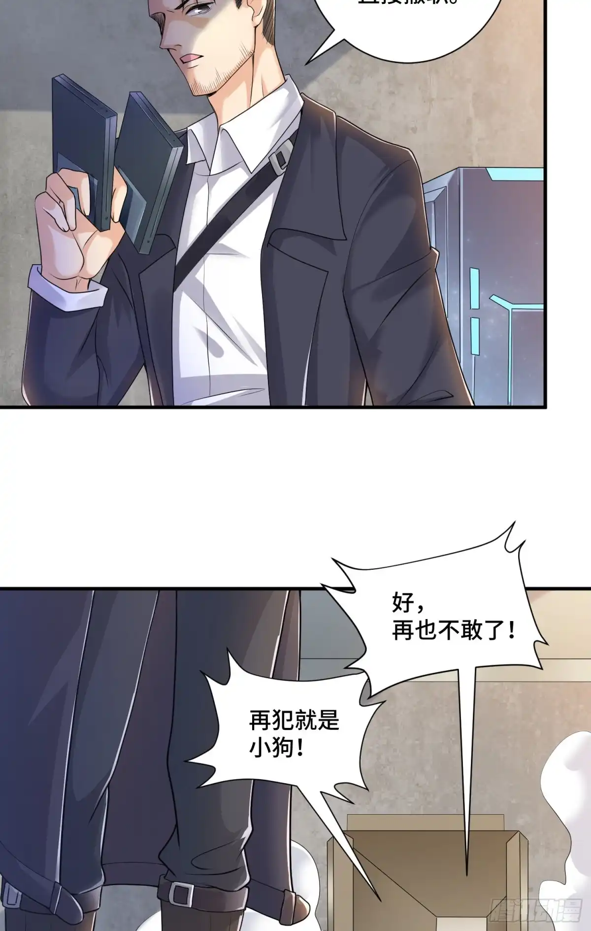 《我的小弟是妖王》哈哥来把握 第19页