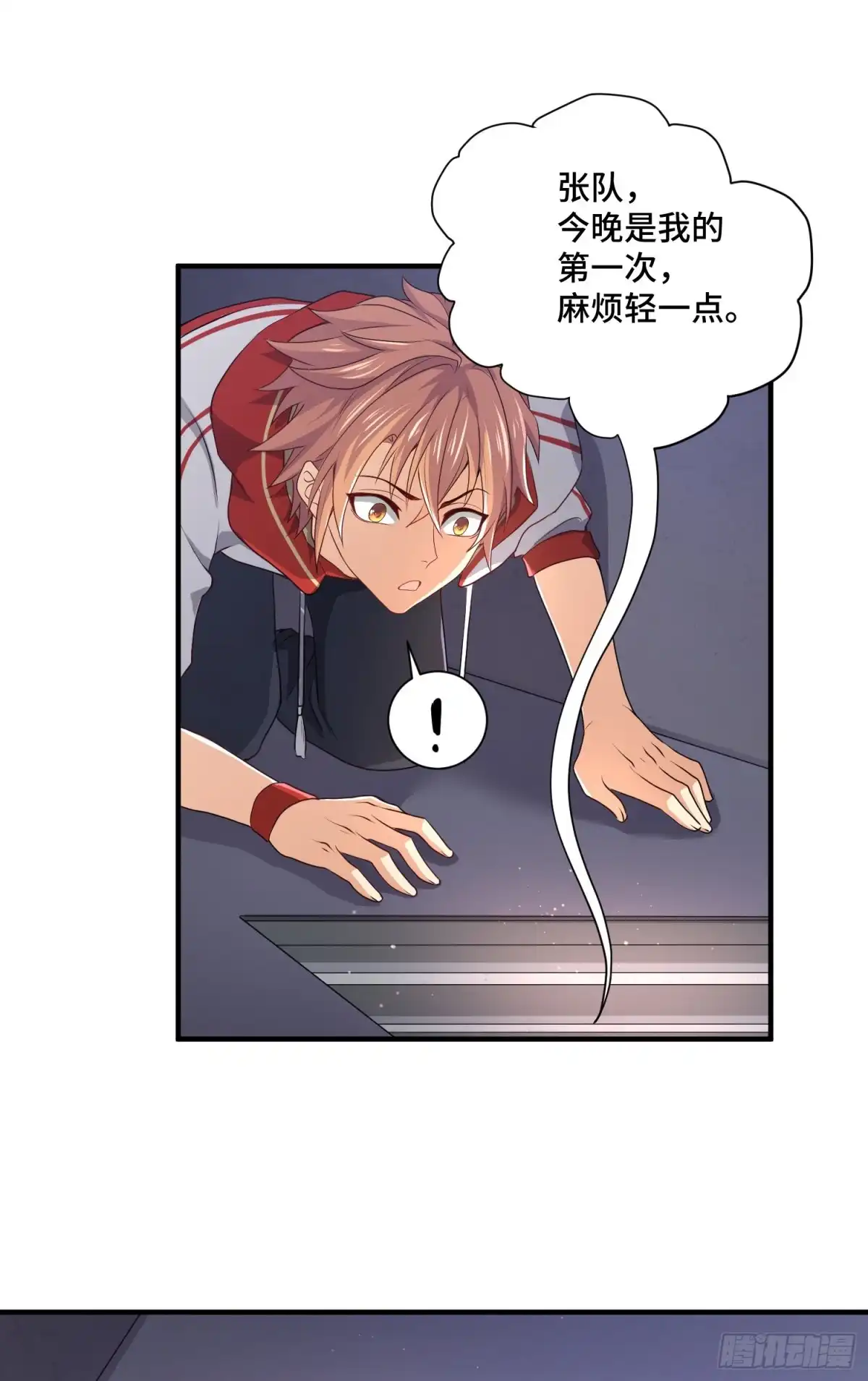 《我的小弟是妖王》哈哥来把握 第10页