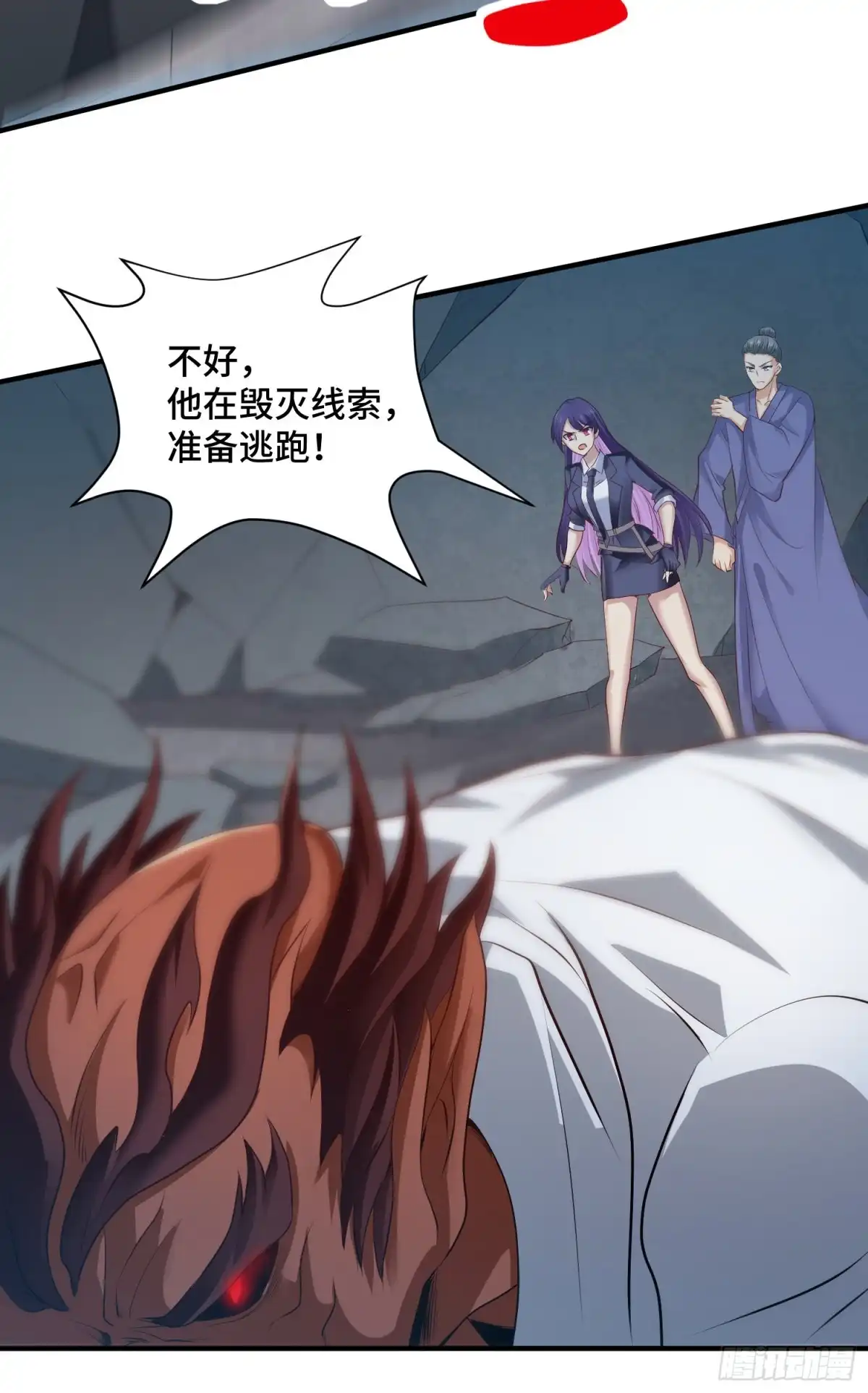 《我的小弟是妖王》内奸的真实身份 第24页
