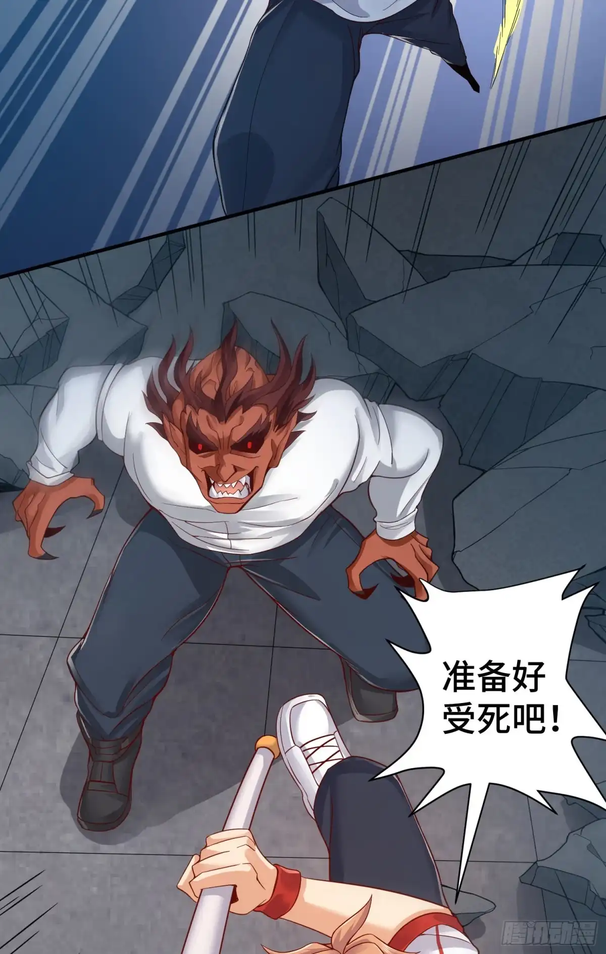 《我的小弟是妖王》内奸的真实身份 第19页