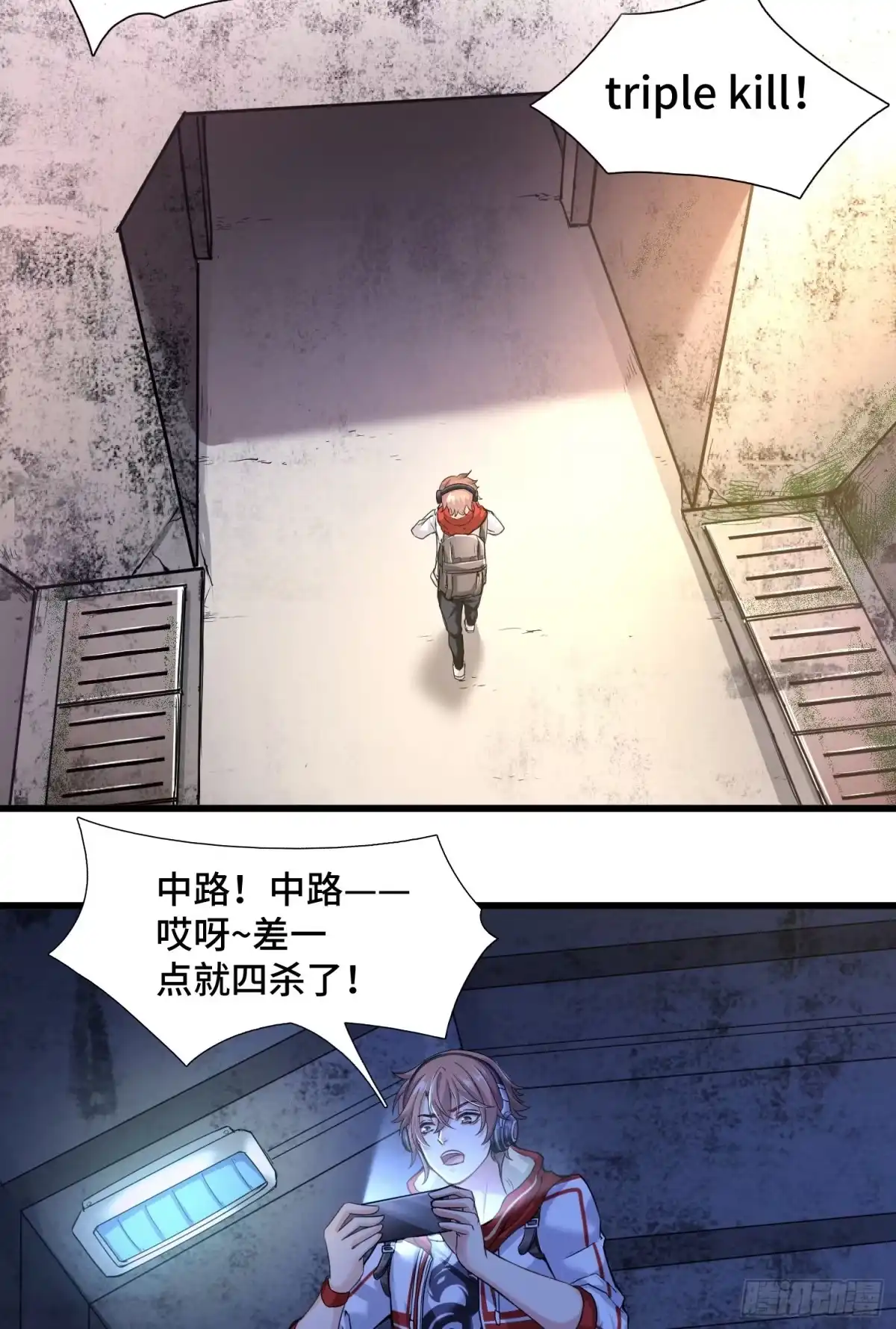 《我的小弟是妖王》我好恨啊 第12页