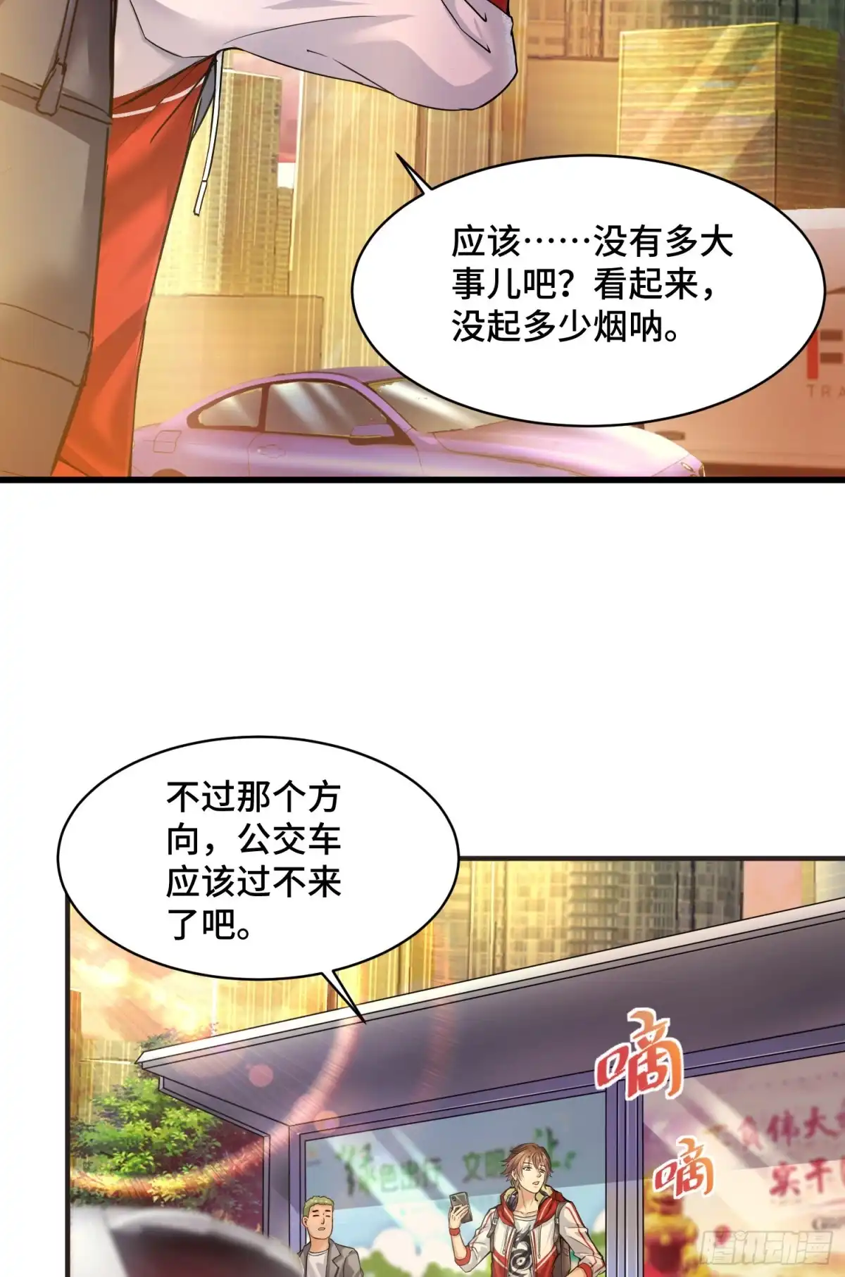 《我的小弟是妖王》我好恨啊 第8页