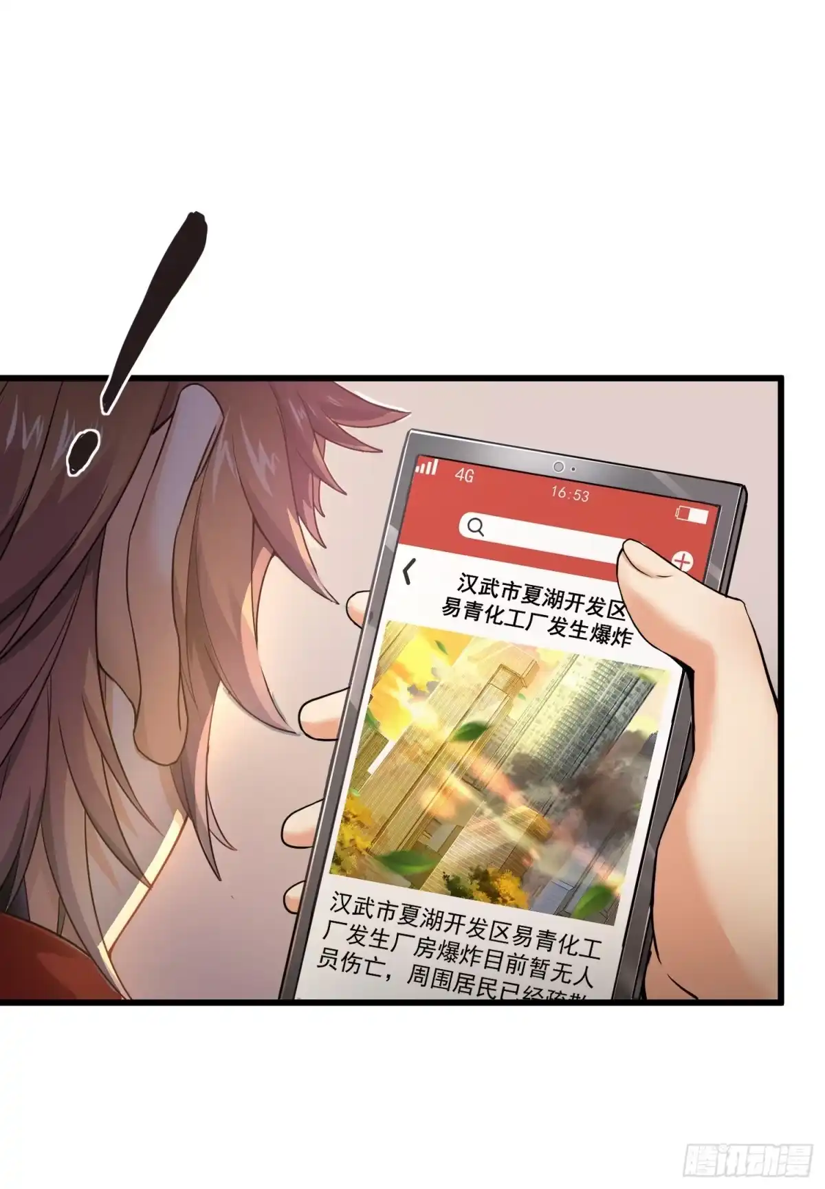《我的小弟是妖王》我好恨啊 第5页