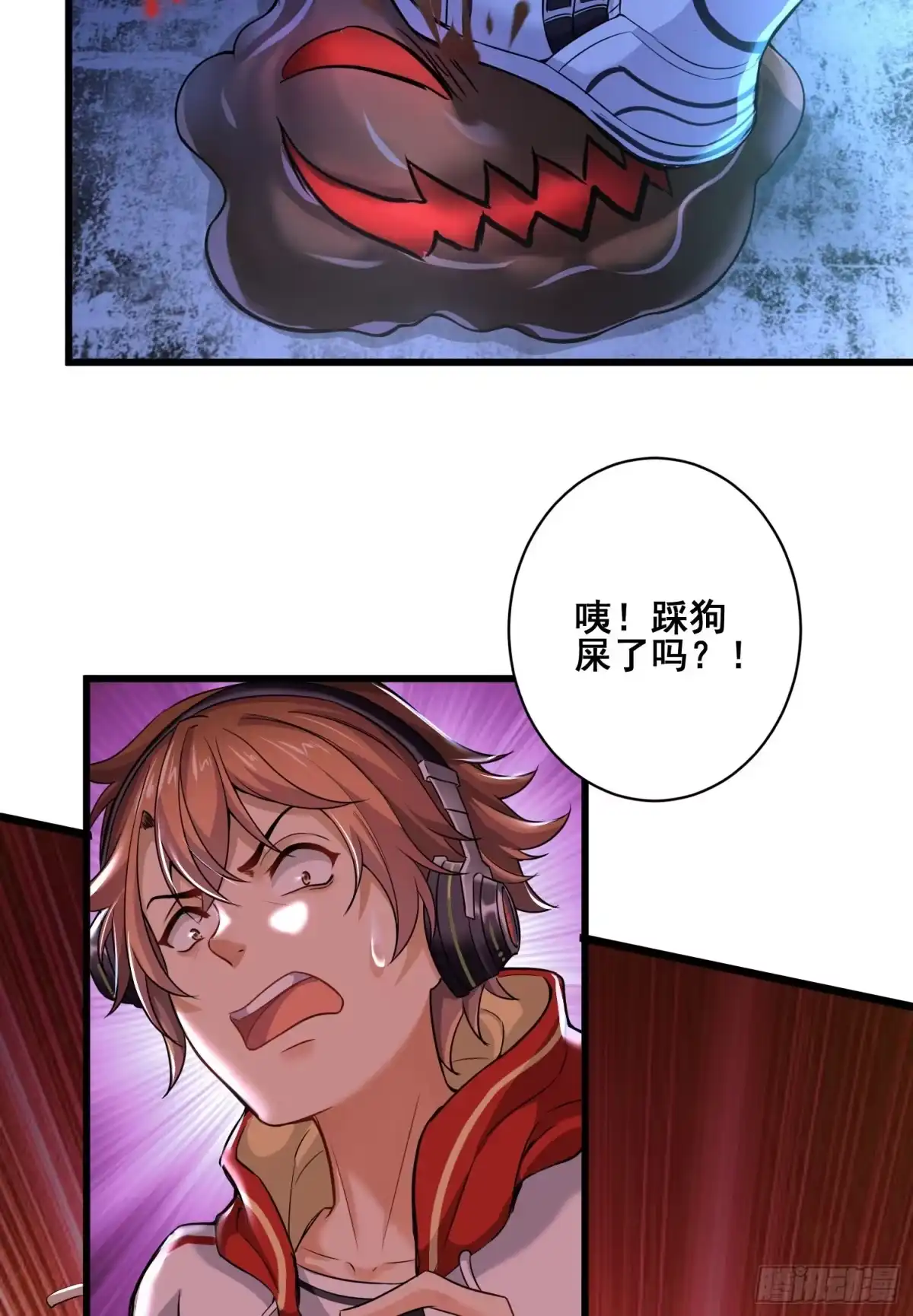 《我的小弟是妖王》我好恨啊 第14页