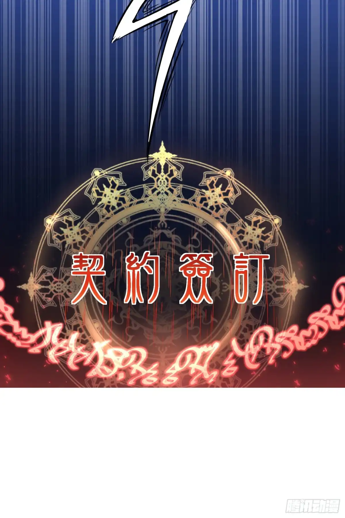 《我的小弟是妖王》我好恨啊 第19页