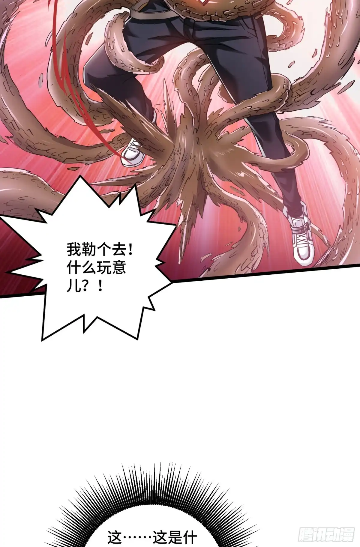 《我的小弟是妖王》我好恨啊 第16页