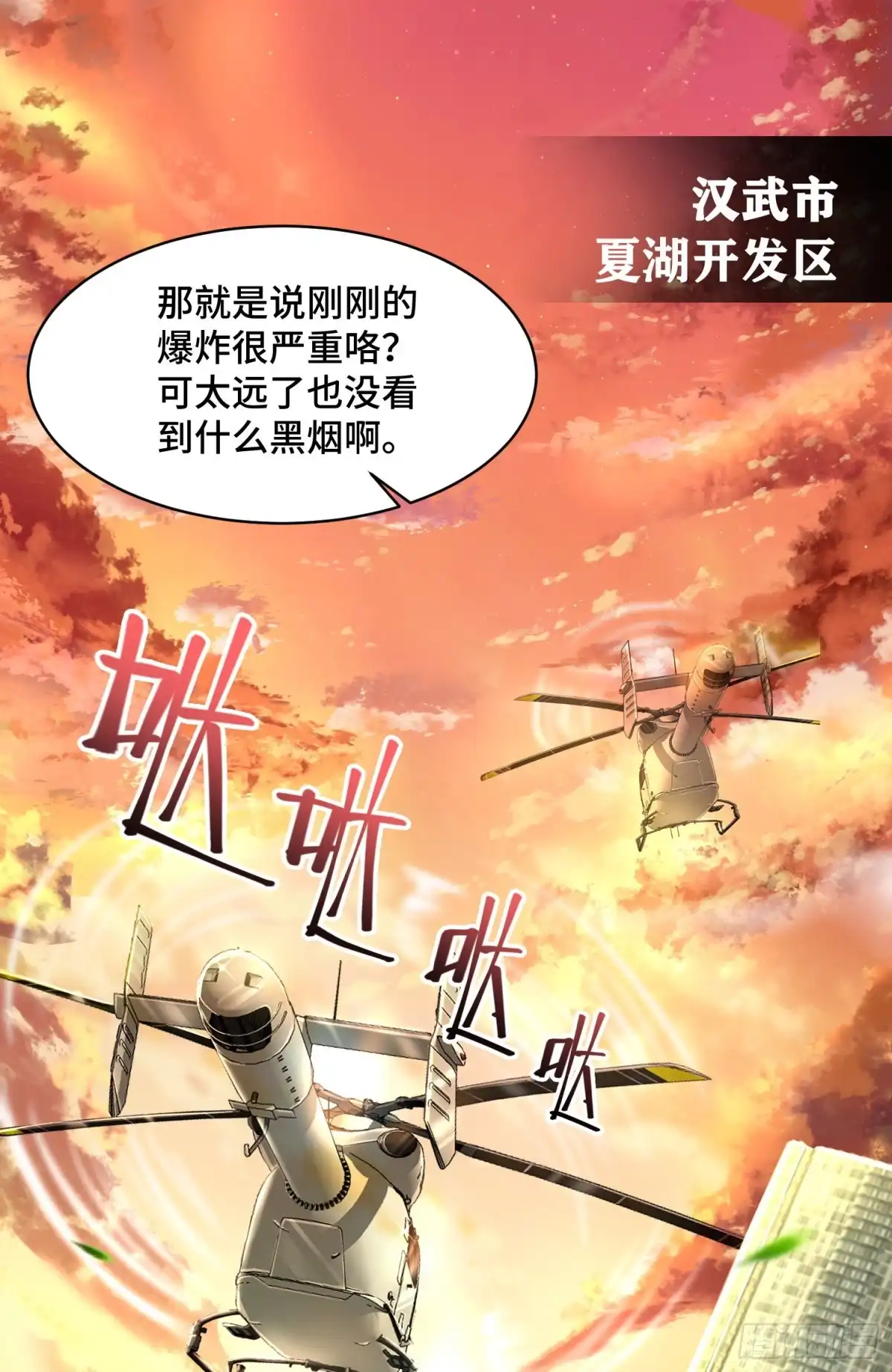 《我的小弟是妖王》我好恨啊 第2页