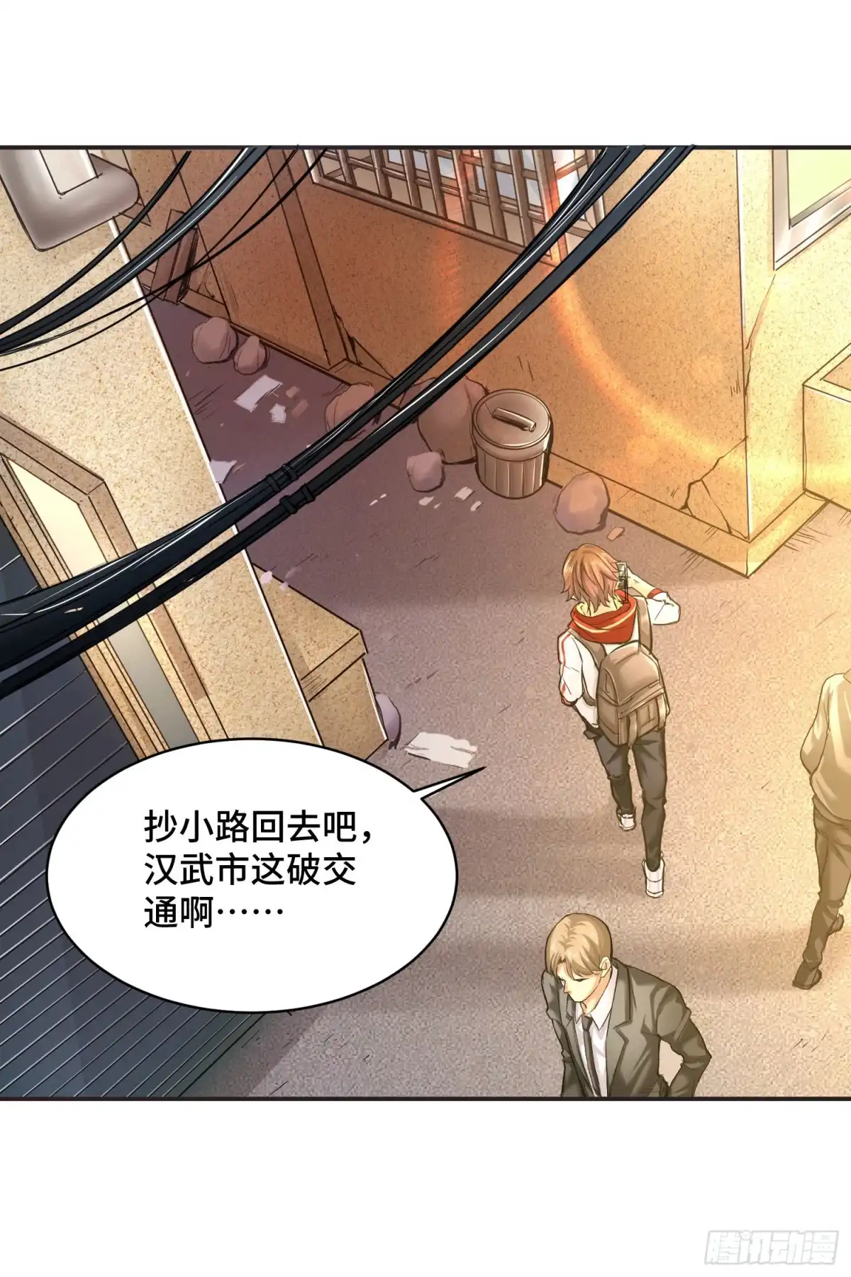 《我的小弟是妖王》我好恨啊 第10页