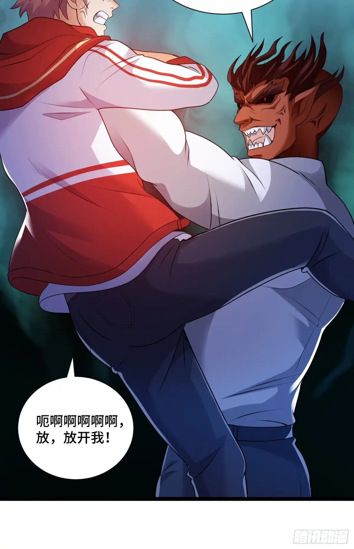 《我的小弟是妖王》邪妖三王 第5页