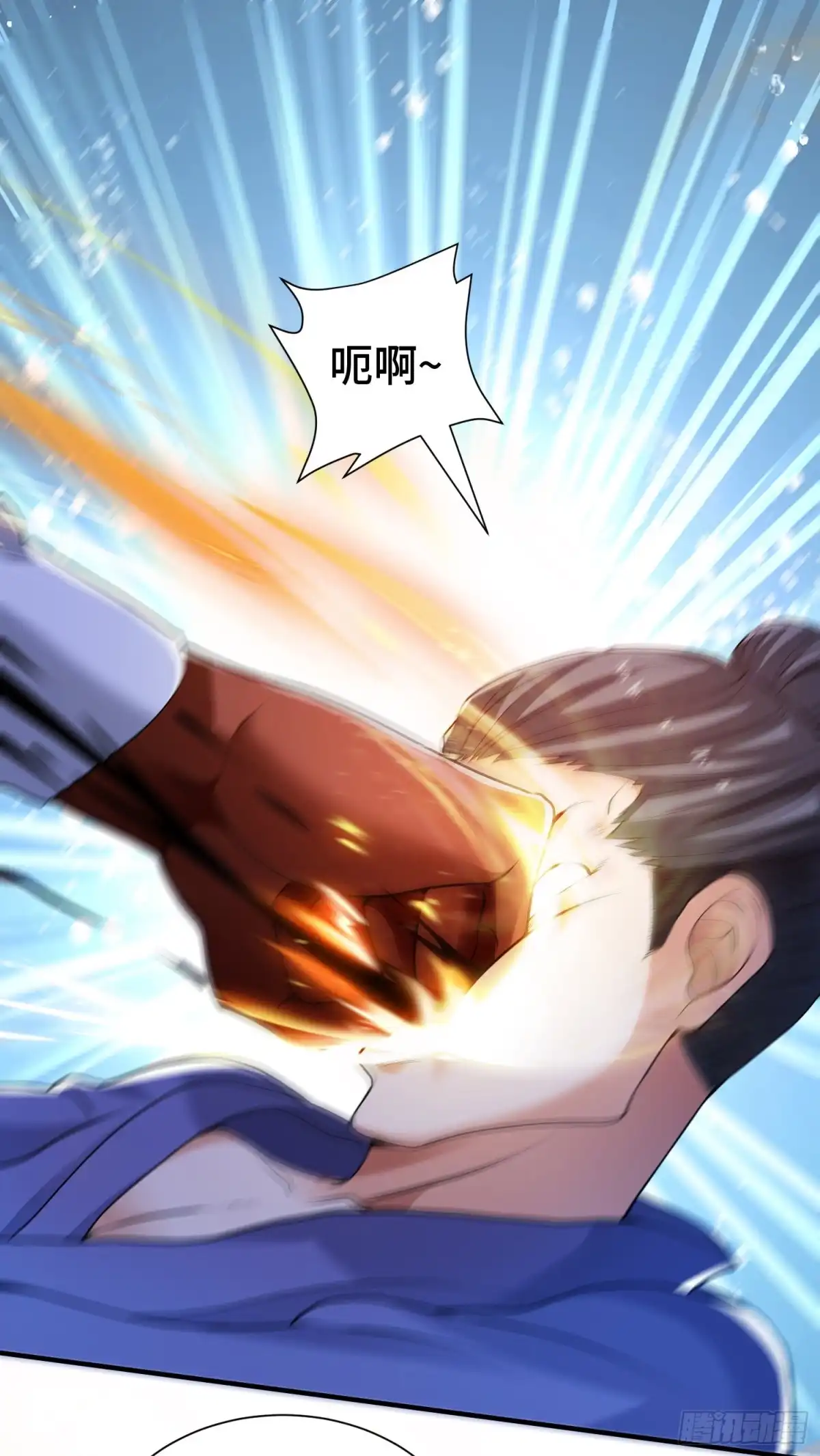 《我的小弟是妖王》邪妖三王 第2页