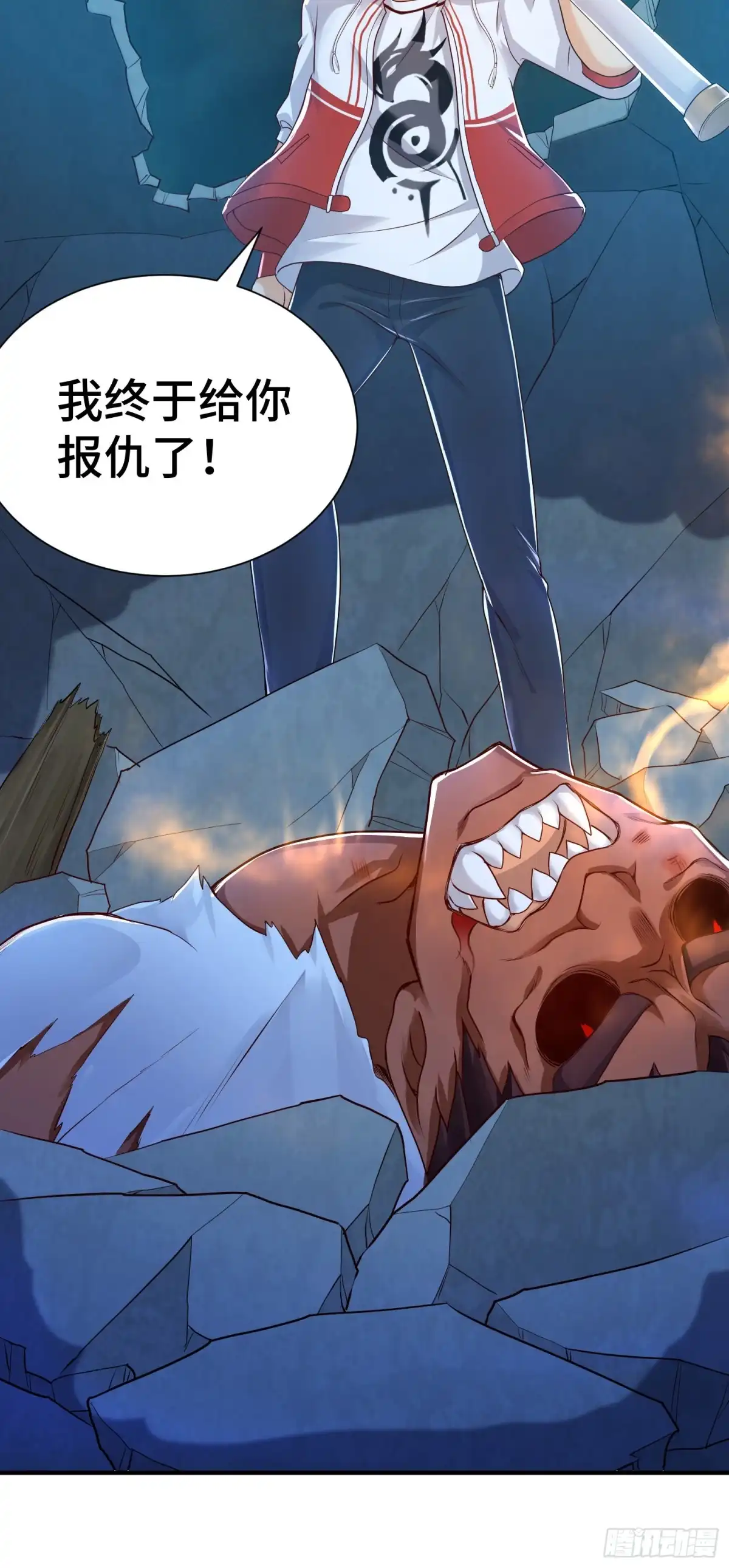 《我的小弟是妖王》邪妖三王 第26页