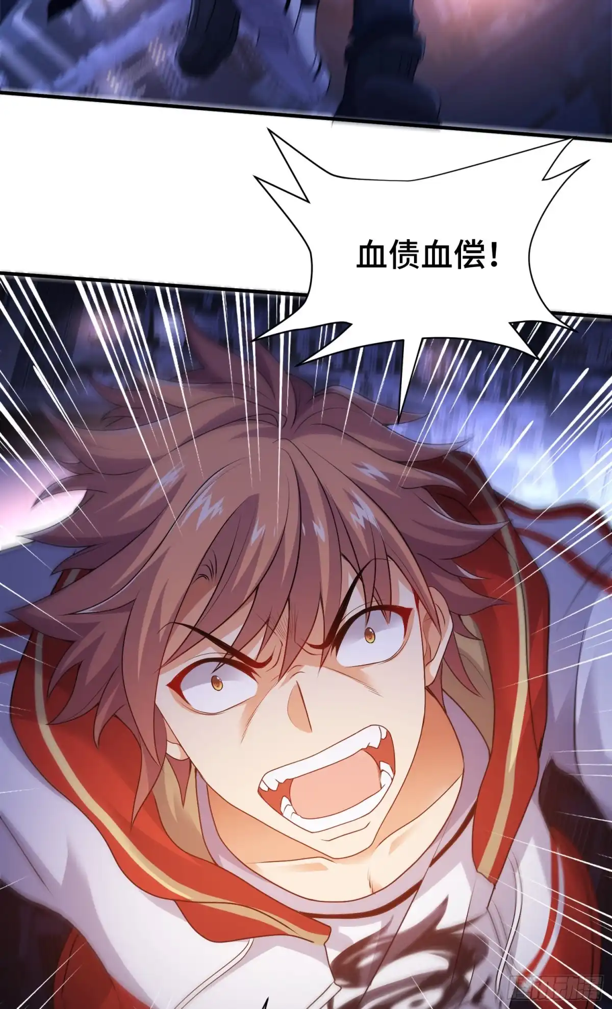 《我的小弟是妖王》邪妖三王 第15页