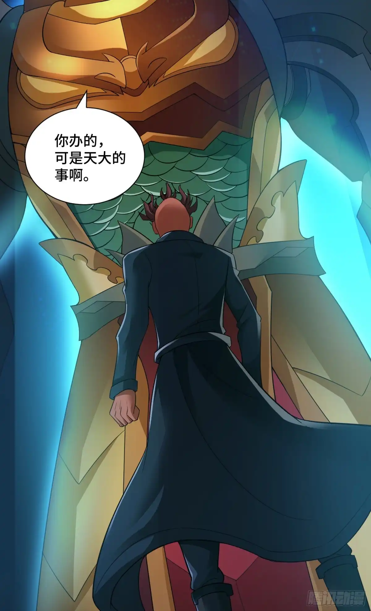 《我的小弟是妖王》庞龙的秘密 第33页