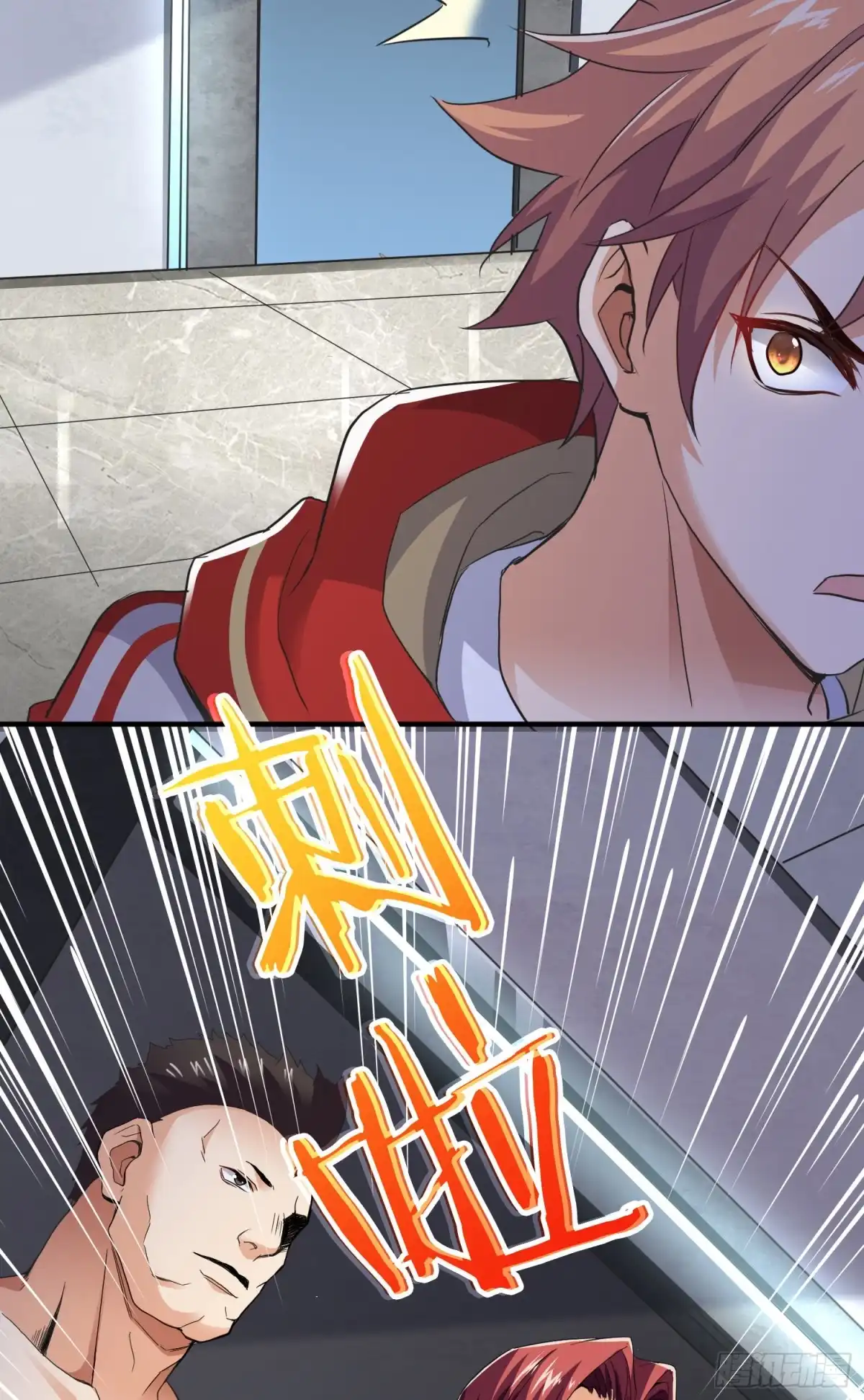 《我的小弟是妖王》庞龙的秘密 第8页