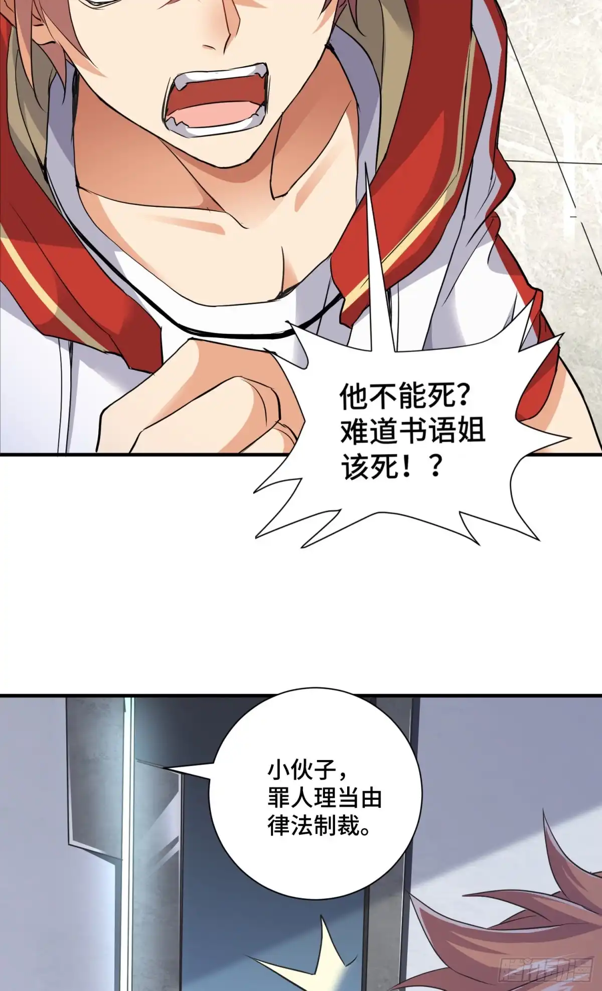 《我的小弟是妖王》庞龙的秘密 第7页