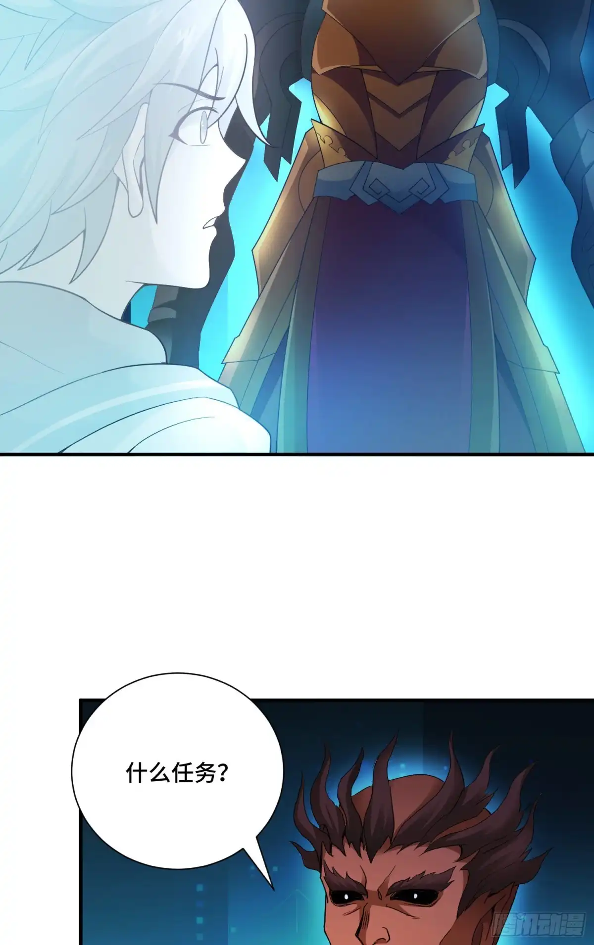 《我的小弟是妖王》庞龙的秘密 第29页