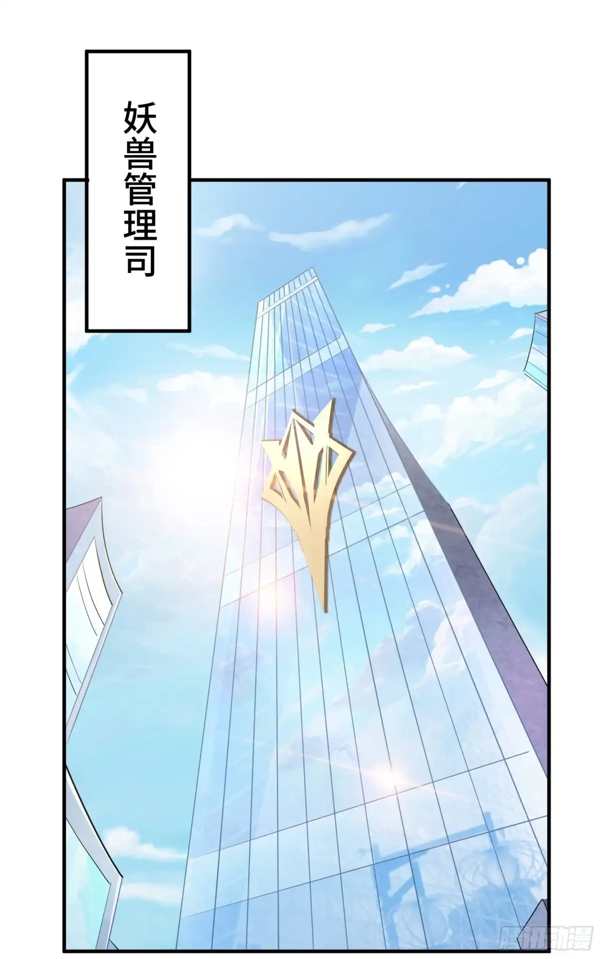《我的小弟是妖王》庞龙的秘密 第2页