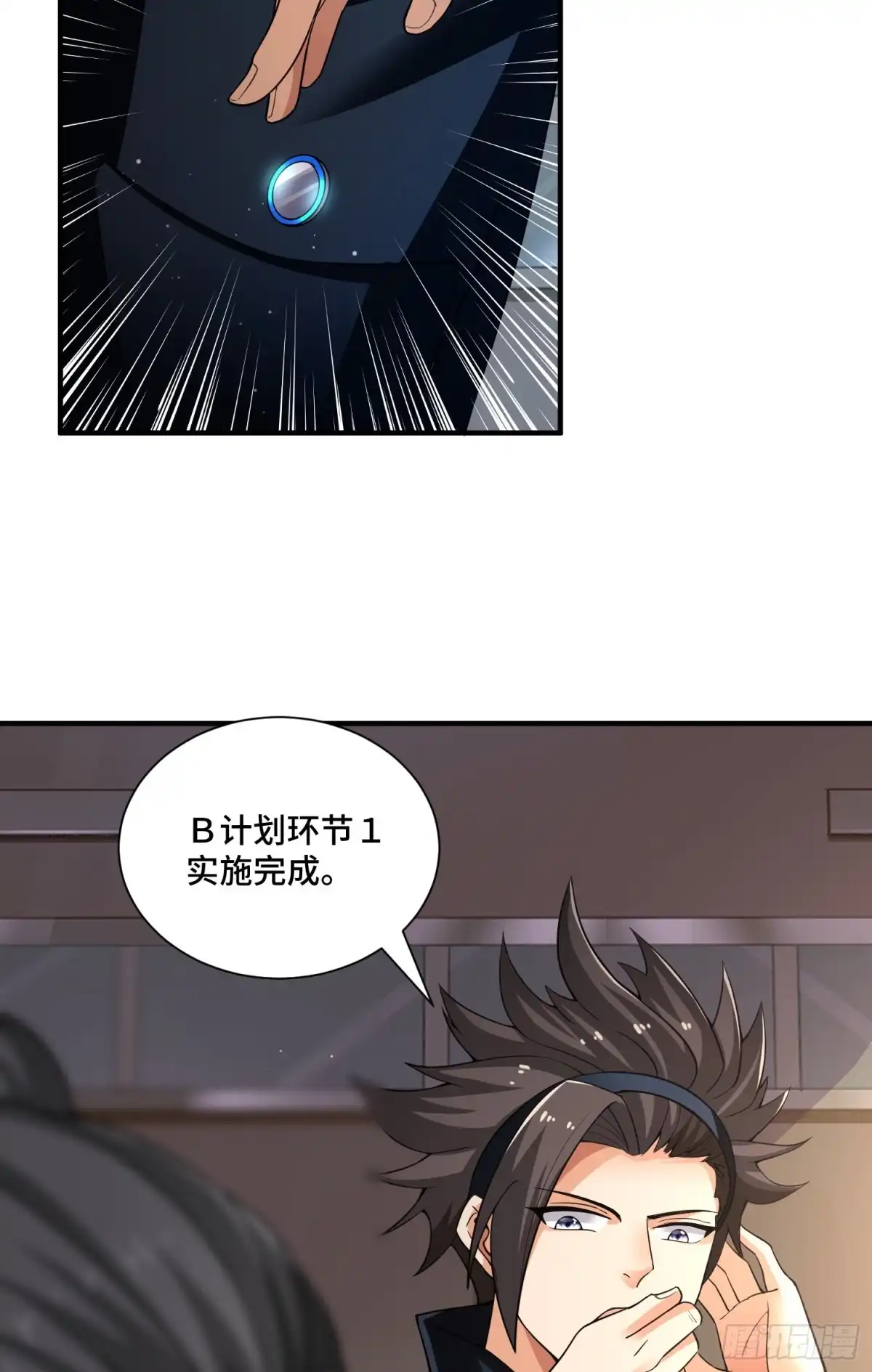 《我的小弟是妖王》正义的审判 第14页
