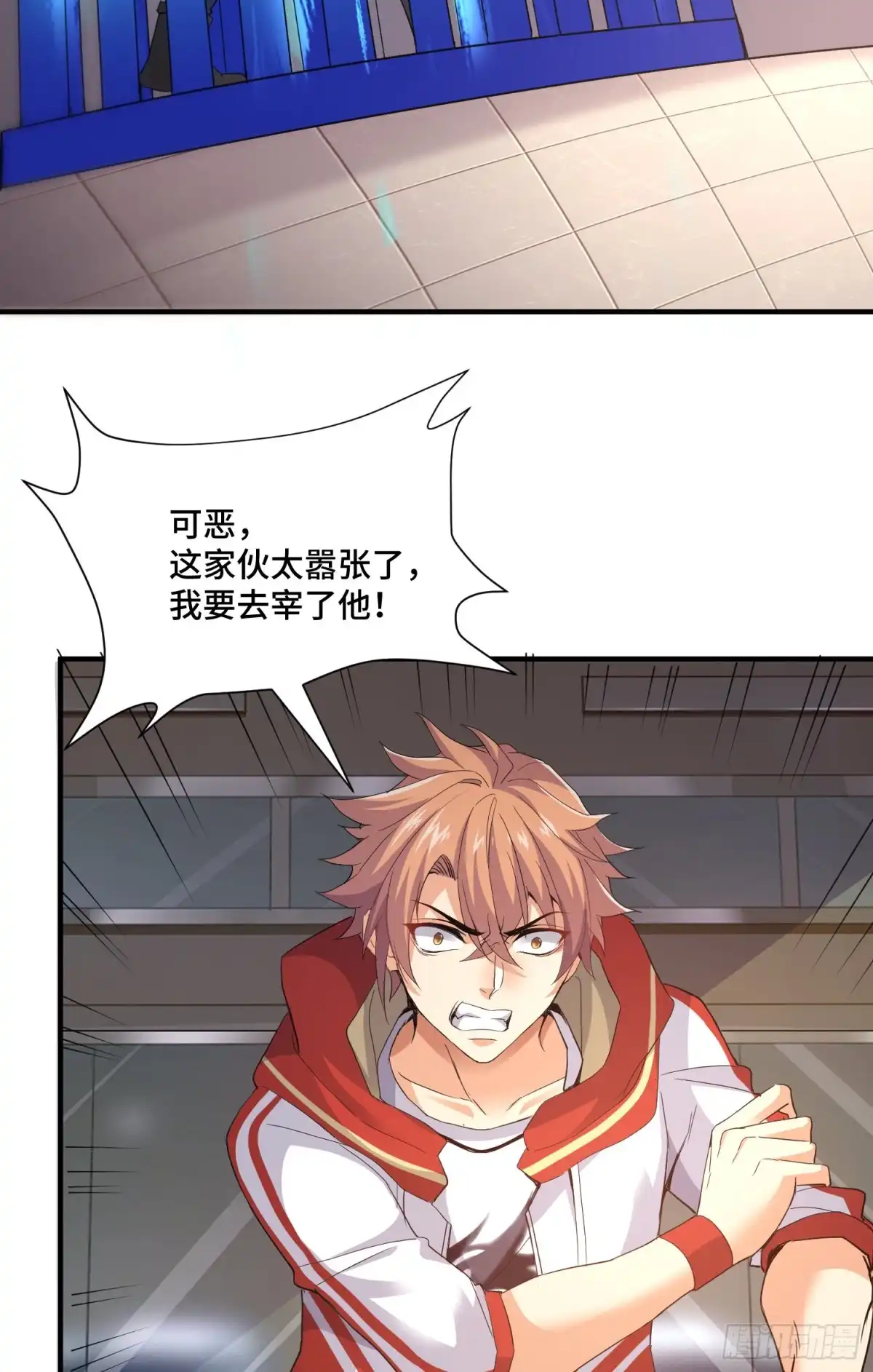 《我的小弟是妖王》正义的审判 第24页