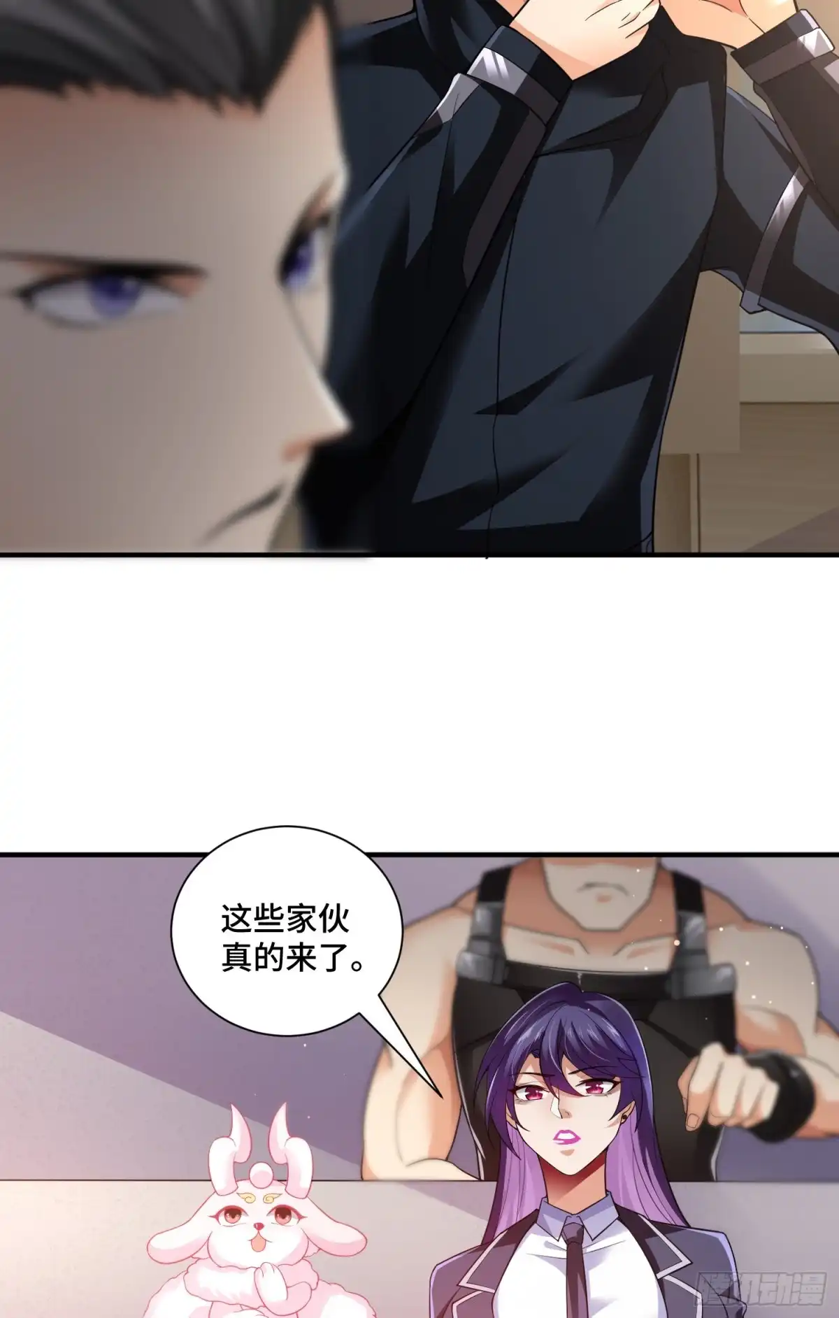 《我的小弟是妖王》正义的审判 第15页