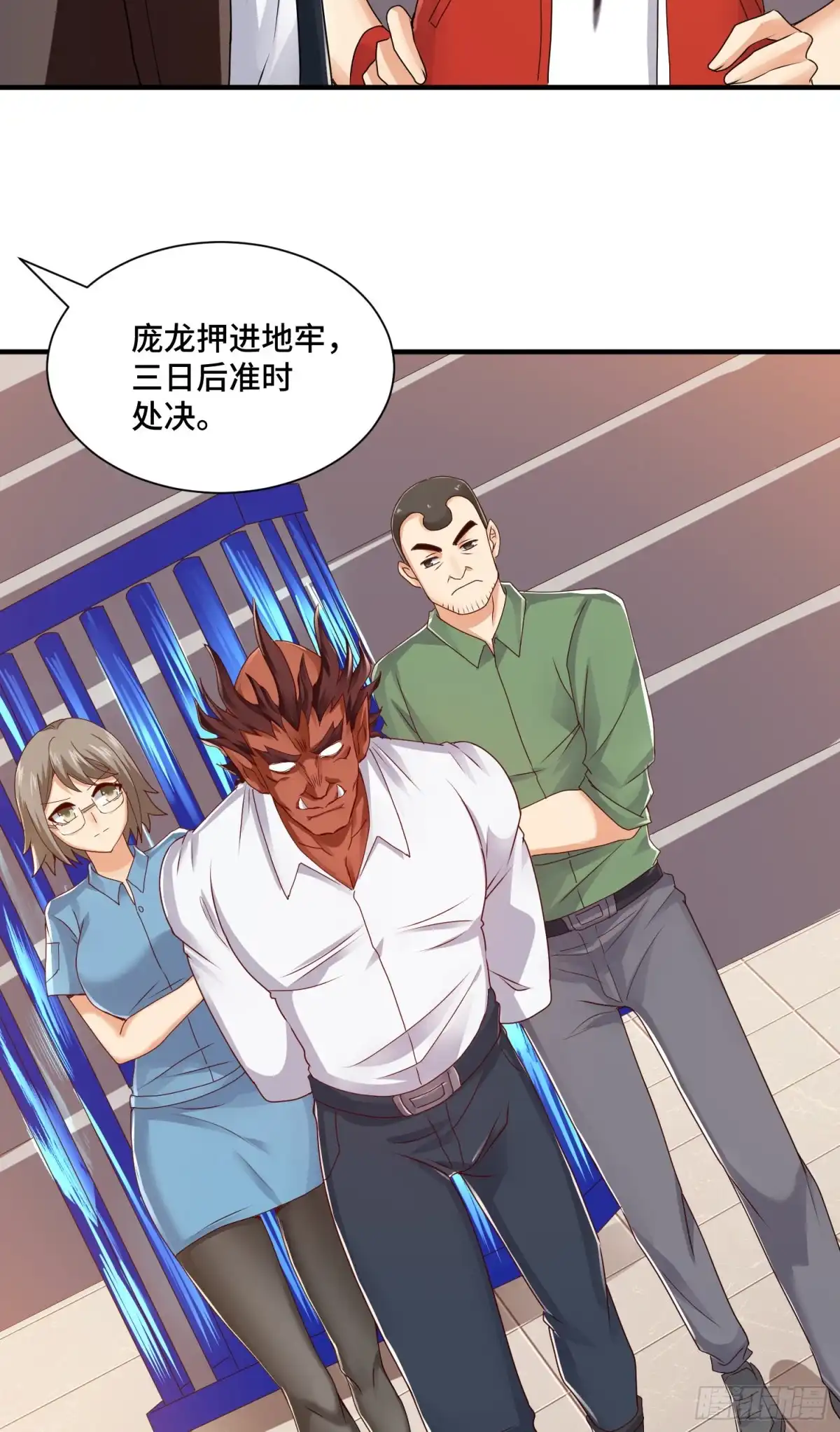 《我的小弟是妖王》B计划带来的危机 第13页