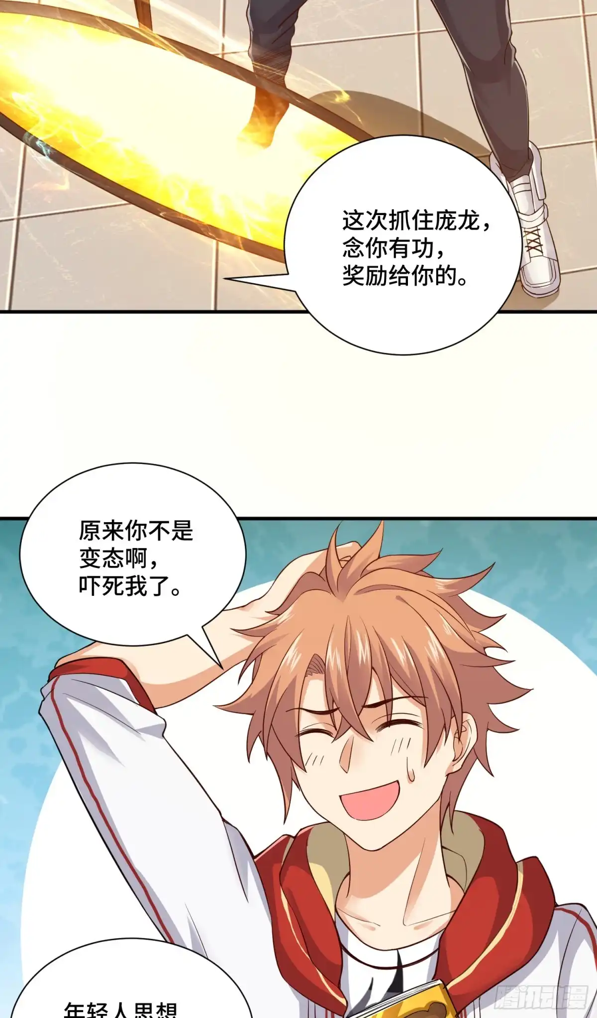 《我的小弟是妖王》B计划带来的危机 第22页