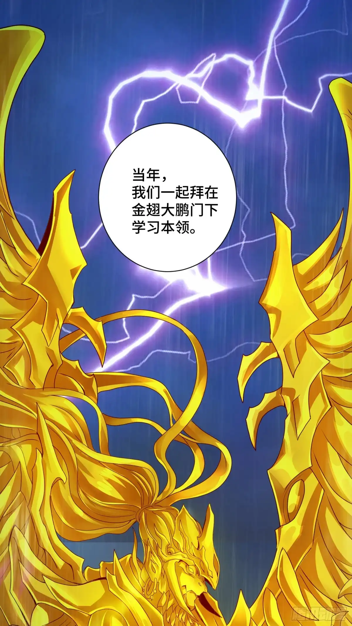 《我的小弟是妖王》B计划带来的危机 第2页