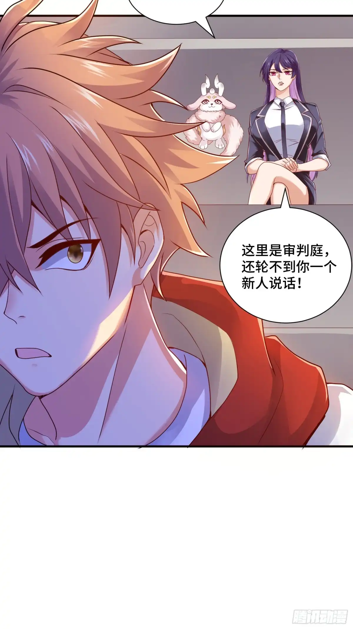 《我的小弟是妖王》B计划带来的危机 第10页