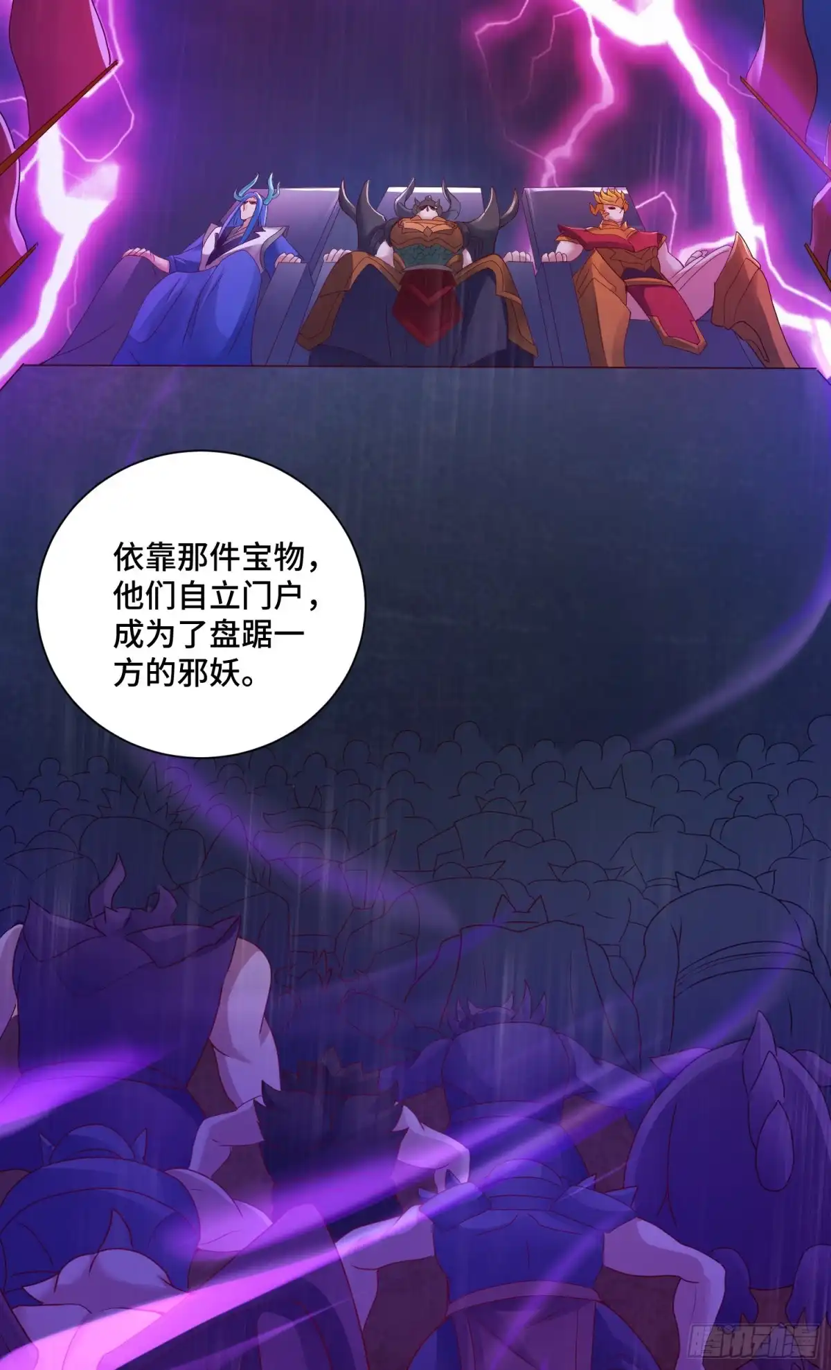 《我的小弟是妖王》B计划带来的危机 第7页