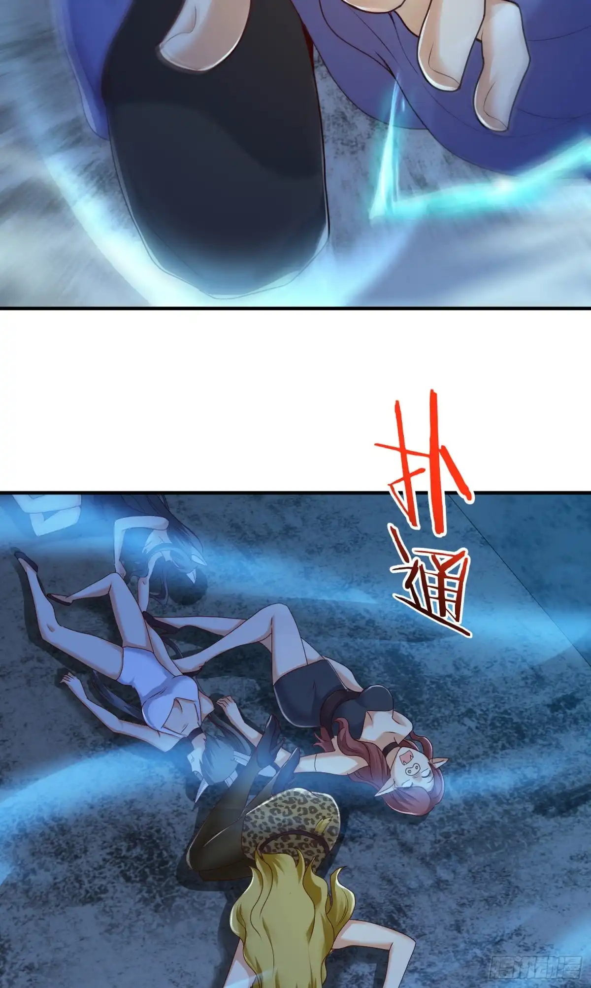 《我的小弟是妖王》B计划带来的危机 第34页