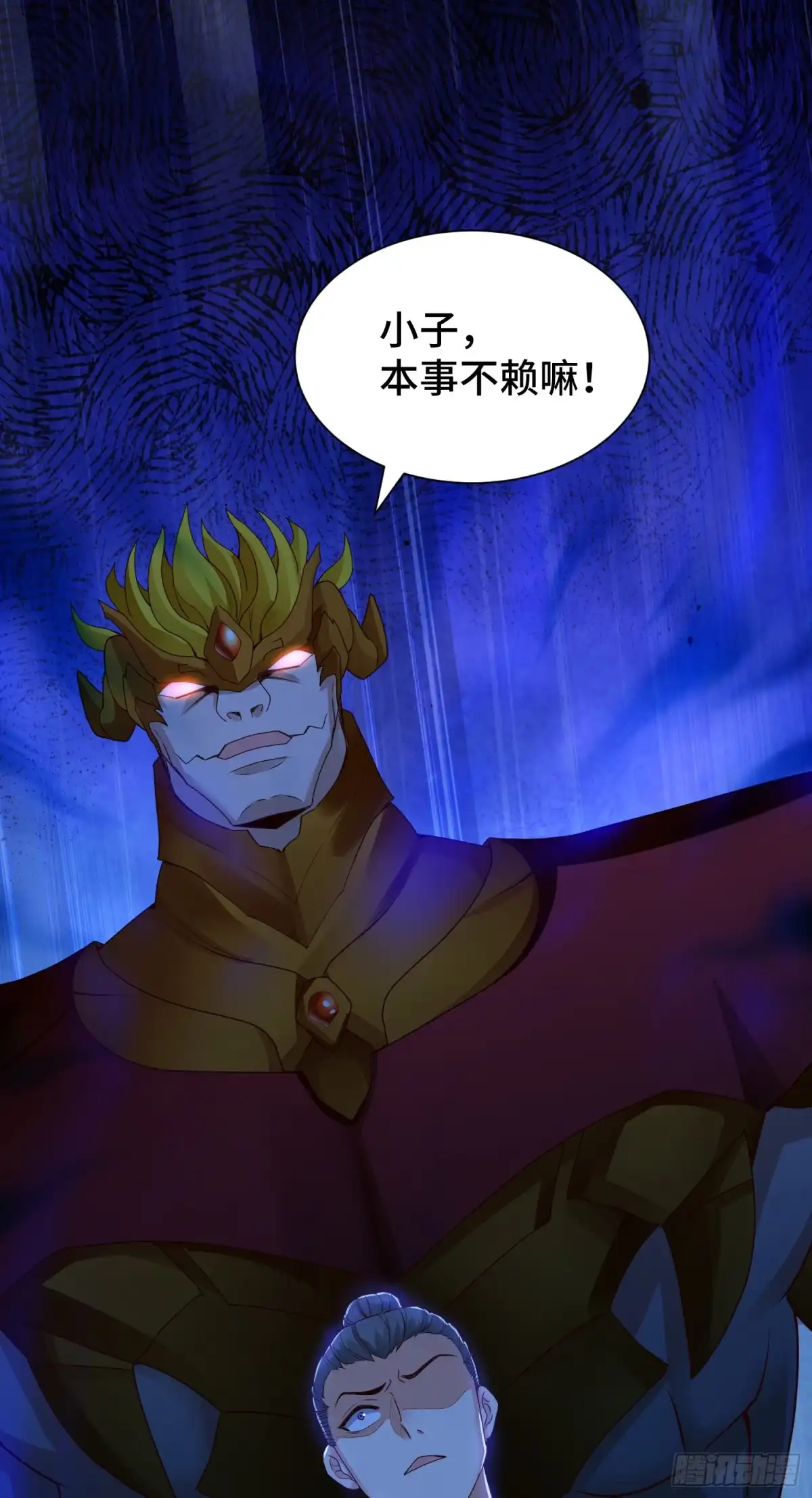 《我的小弟是妖王》B计划带来的危机 第36页
