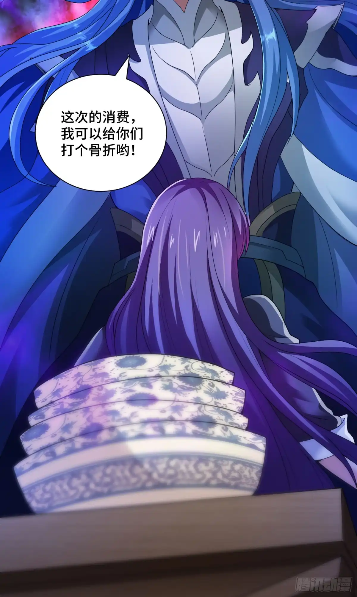 《我的小弟是妖王》谈判 第8页