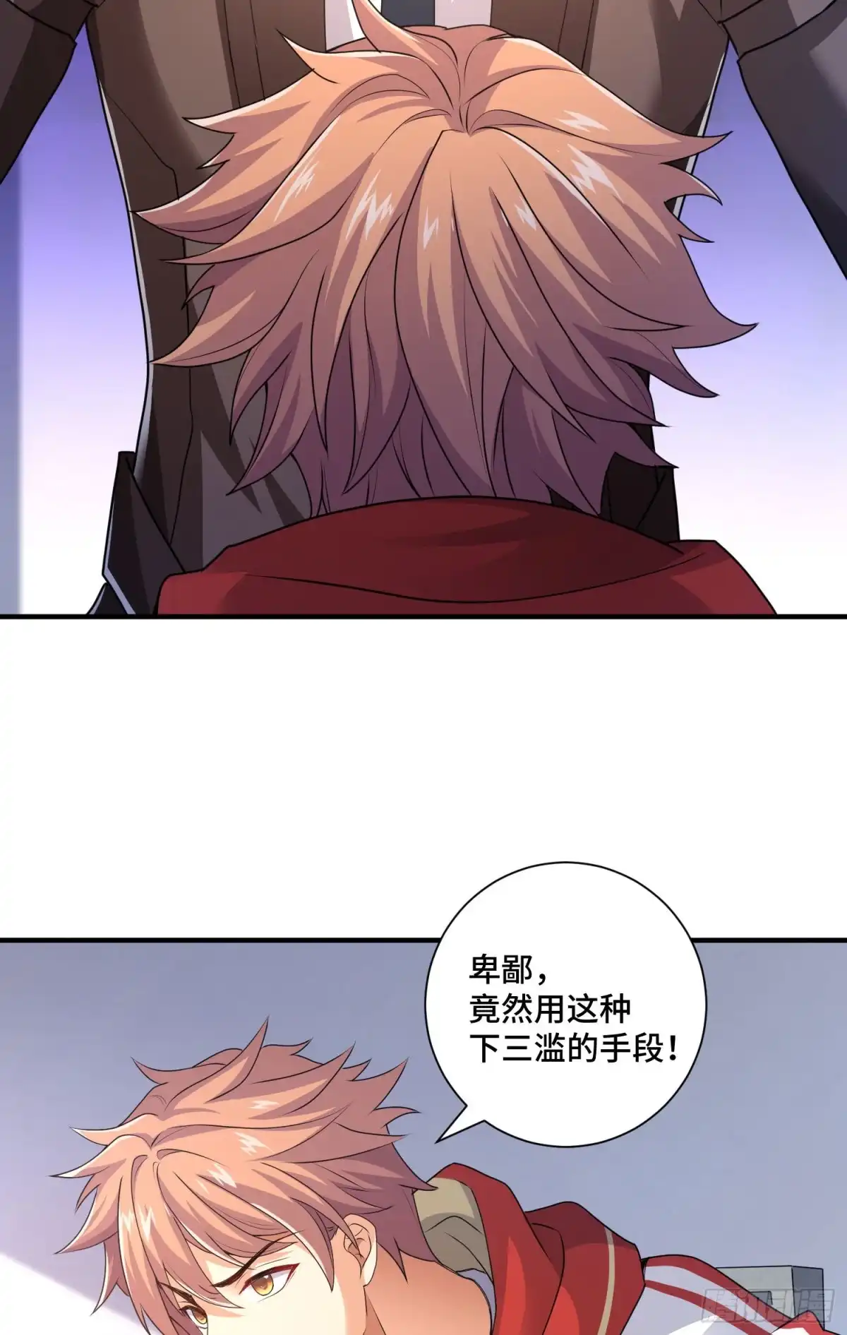 《我的小弟是妖王》谈判 第22页