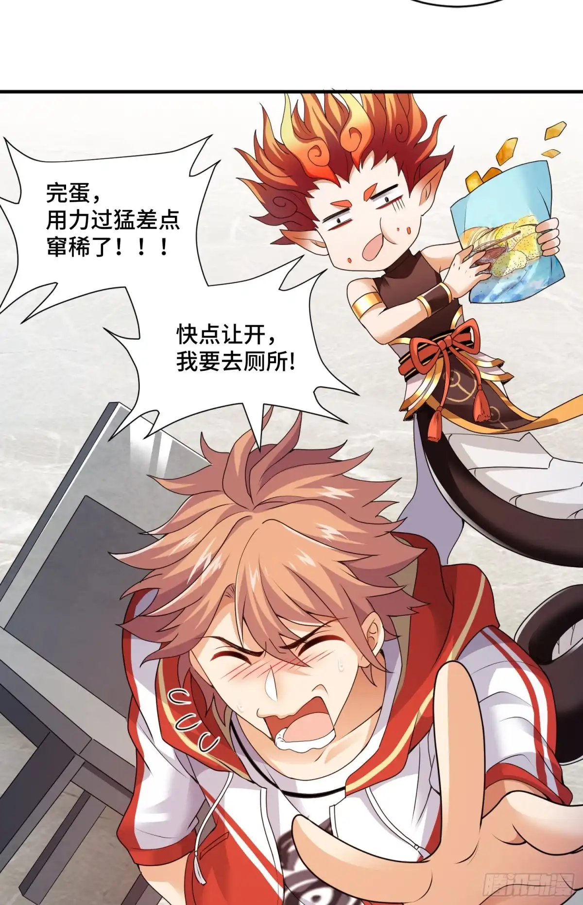 《我的小弟是妖王》谈判 第13页
