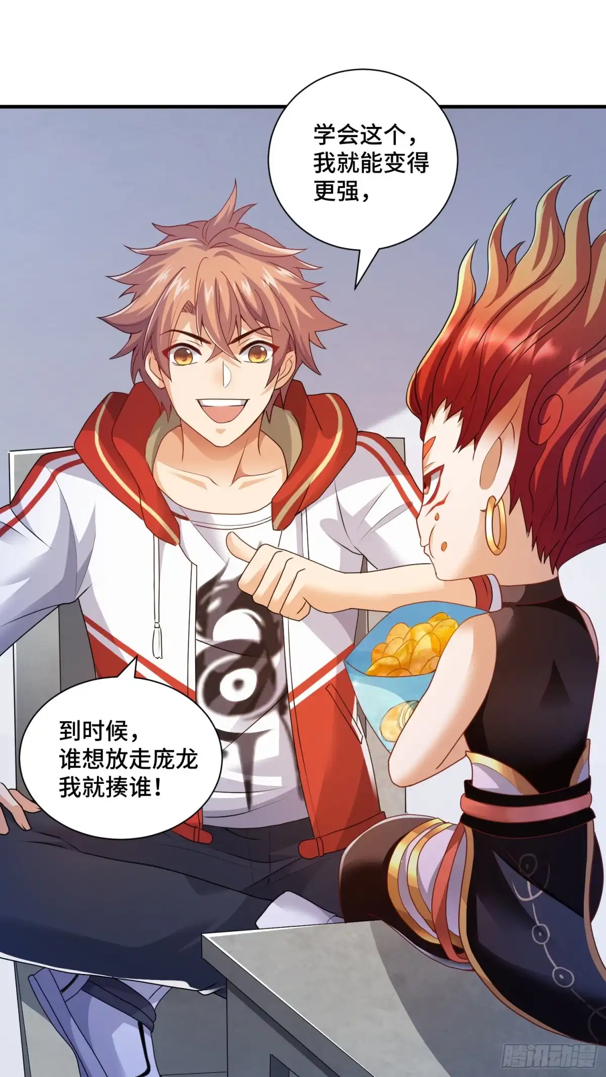 《我的小弟是妖王》谈判 第10页