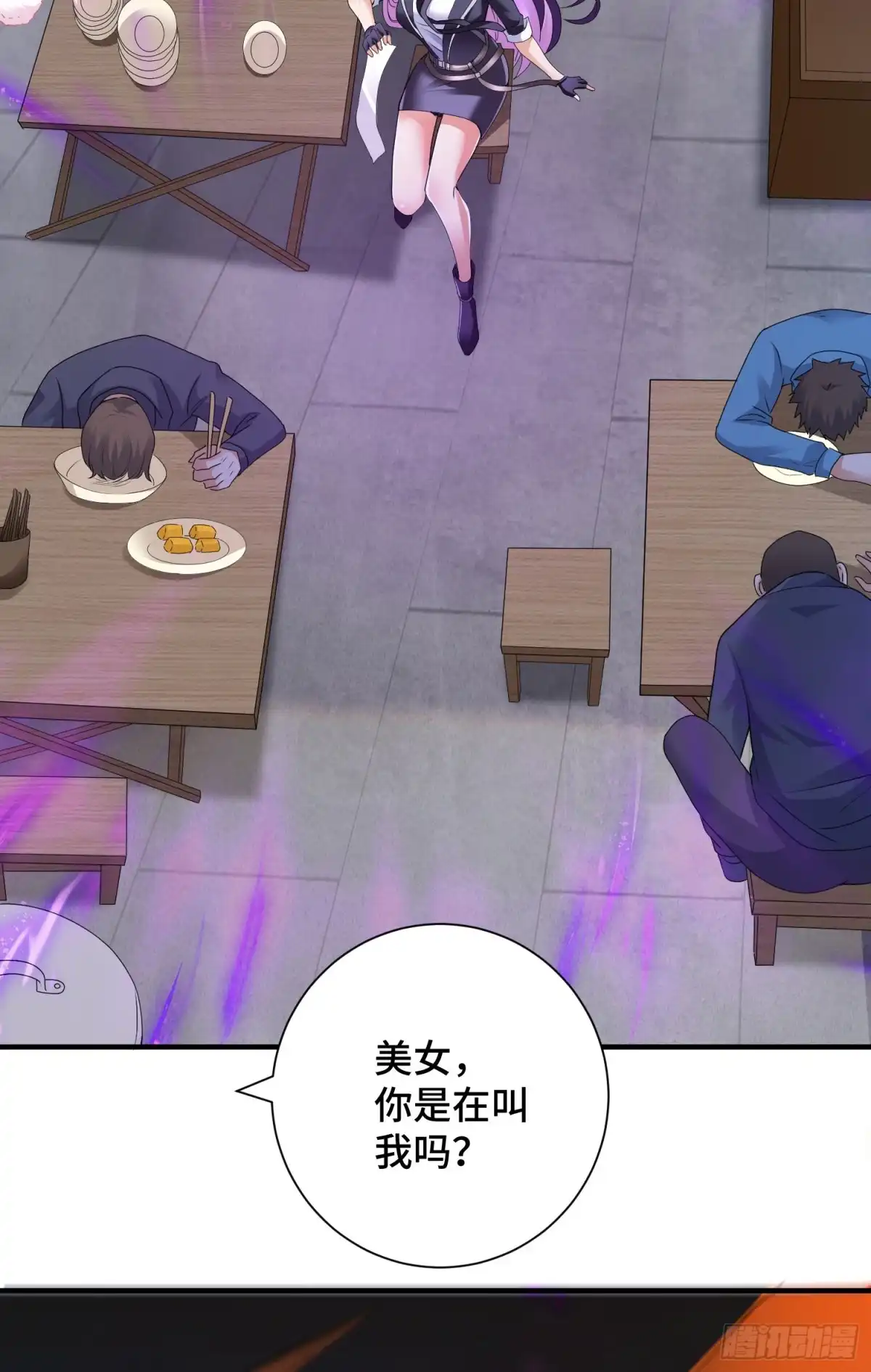 《我的小弟是妖王》谈判 第6页