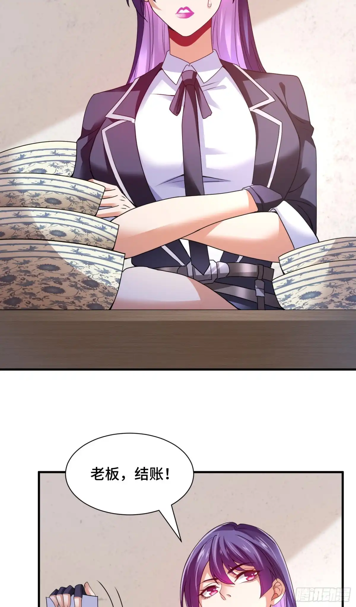 《我的小弟是妖王》谈判 第4页