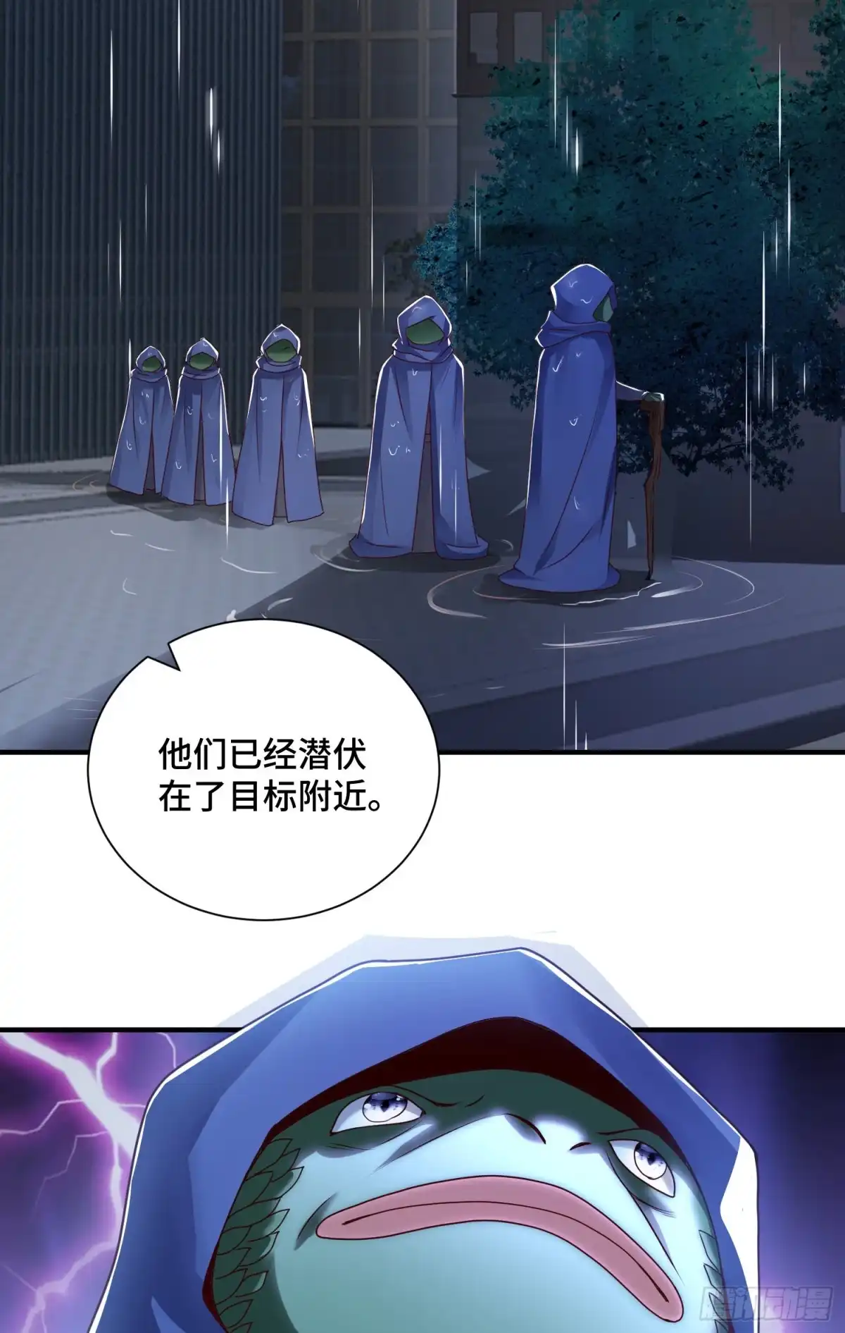 《我的小弟是妖王》谈判 第31页