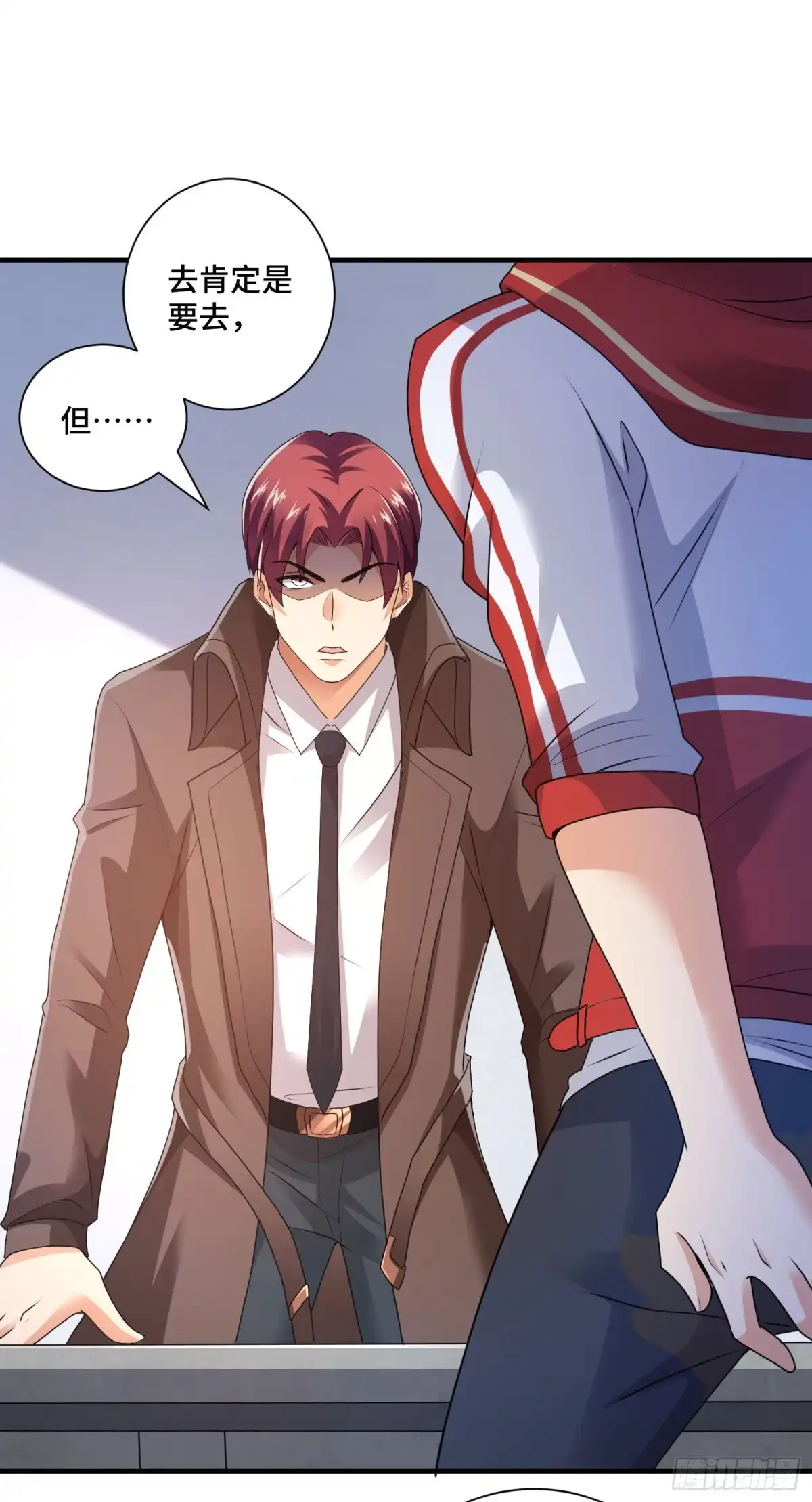 《我的小弟是妖王》谈判 第25页