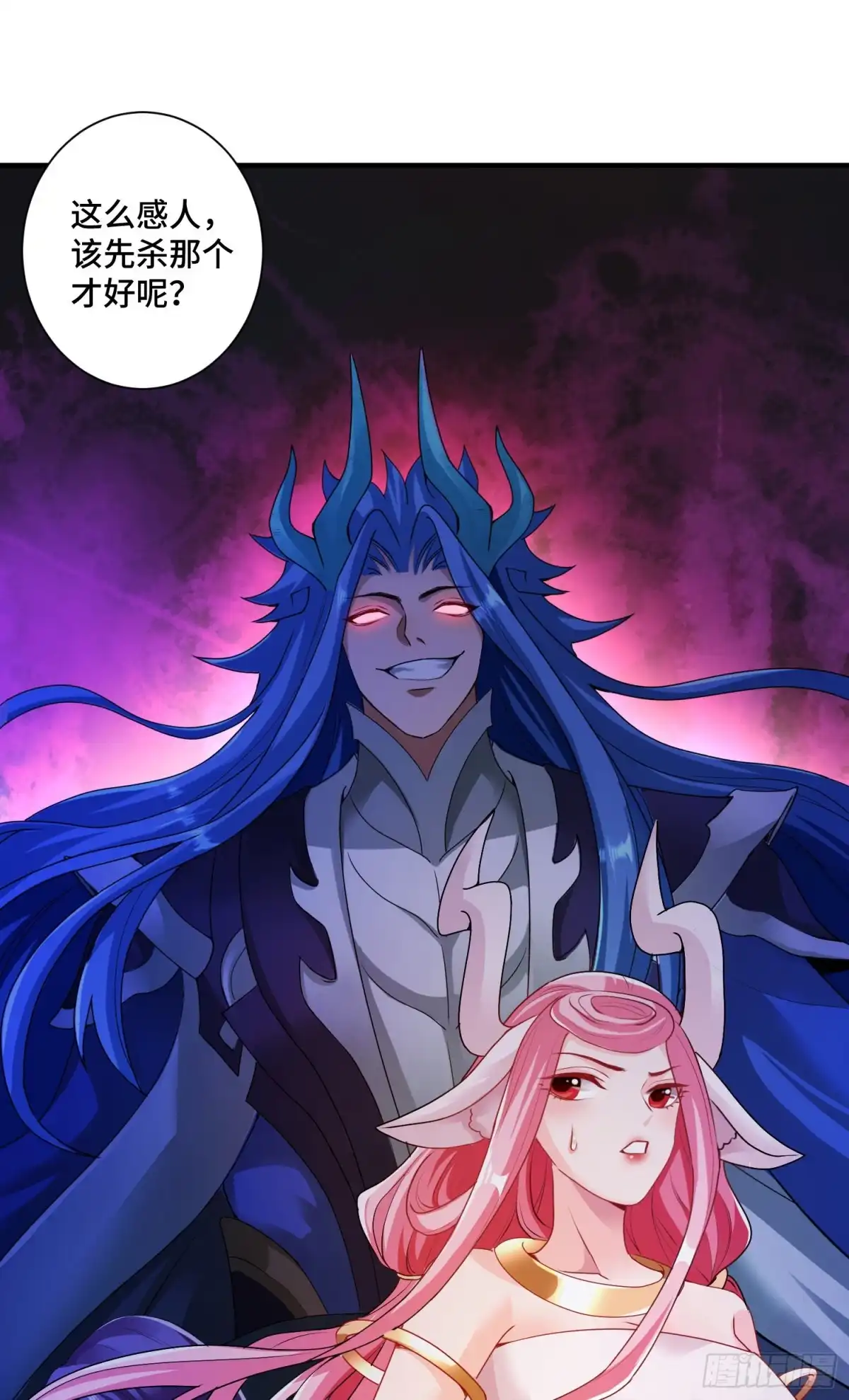 《我的小弟是妖王》撒豆成兵 第49页