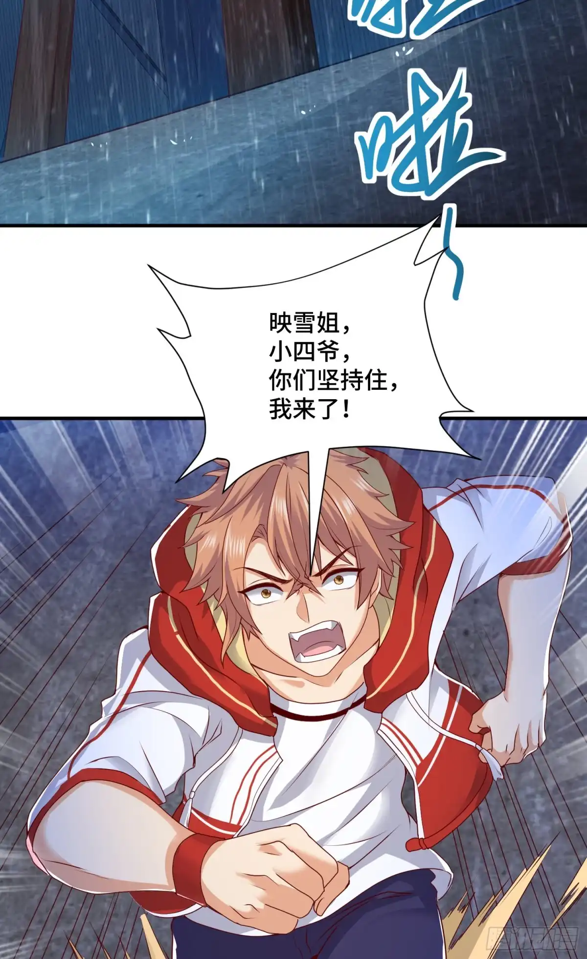 《我的小弟是妖王》撒豆成兵 第11页