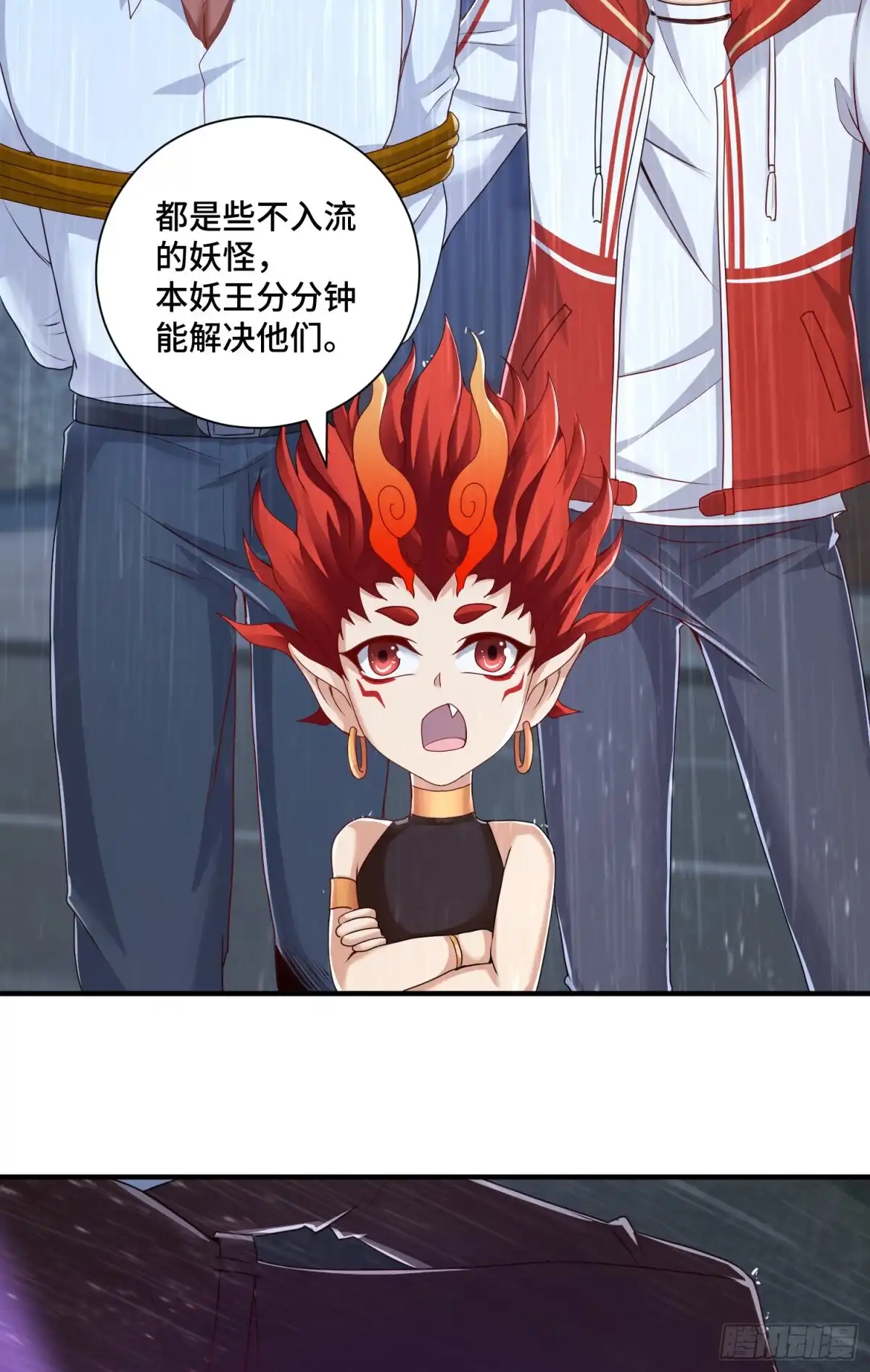 《我的小弟是妖王》撒豆成兵 第6页